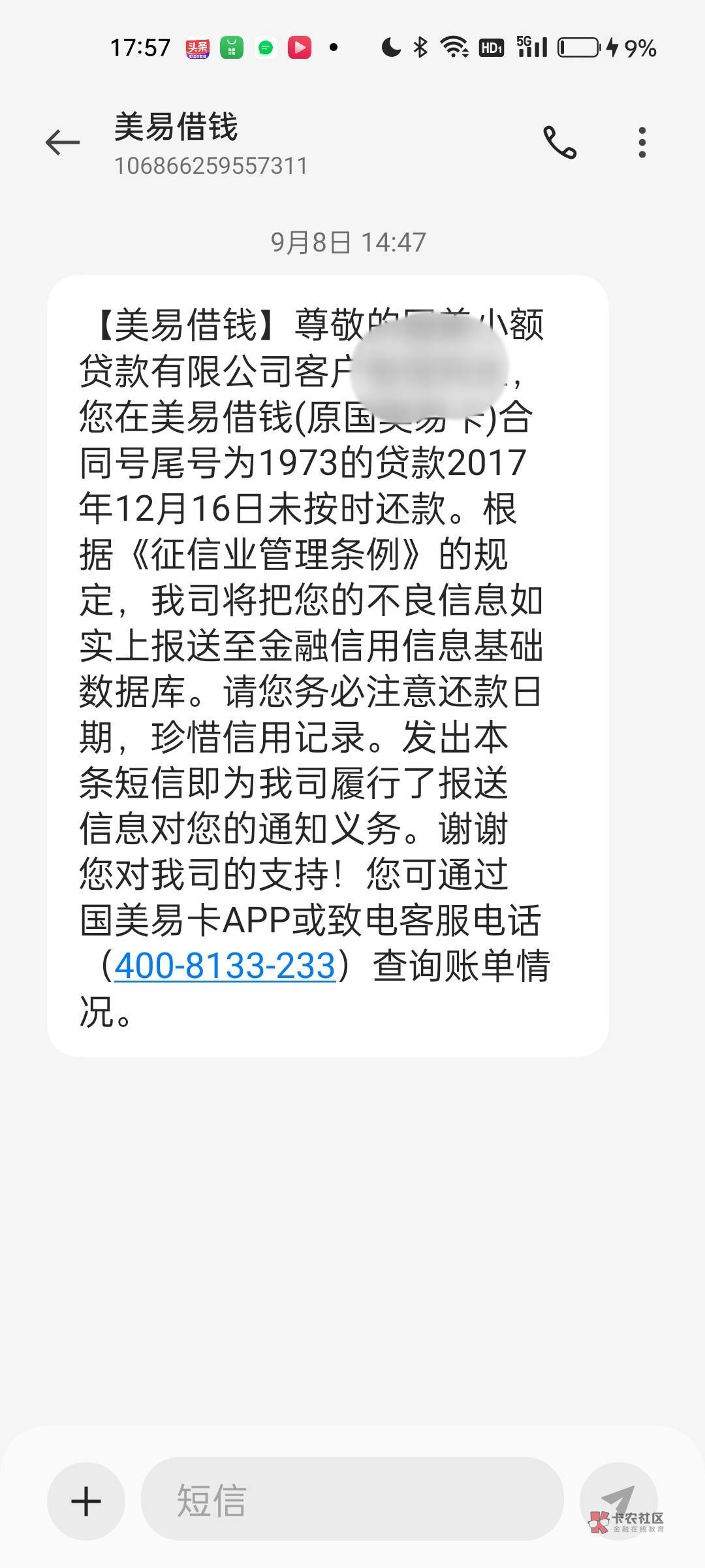 国美易卡一下子给了我12200的额度 申请时显示有6个资方 结果一个都不下

40 / 作者:猫九先生 / 