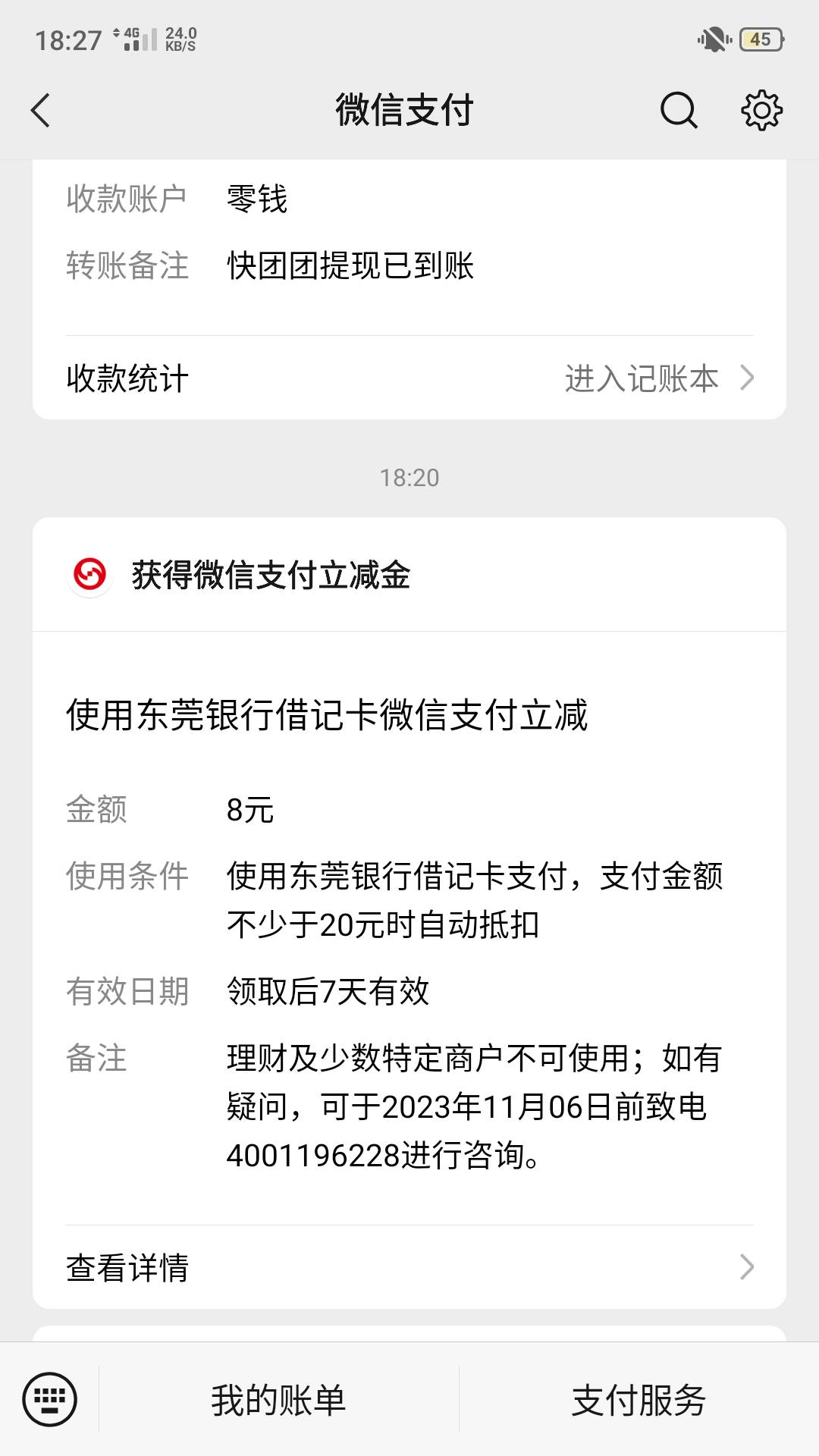 感谢老哥分享的东莞银行直销银行开通电子账户绑卡就行了


12 / 作者:花的世界^O^ / 