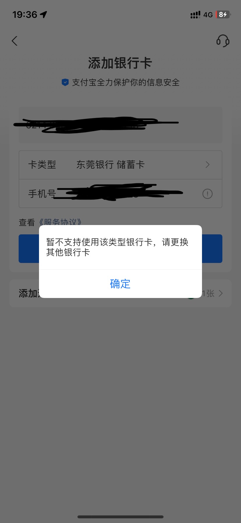 东莞银行你们怎么能绑定微信支付宝

60 / 作者:落叶随风i / 