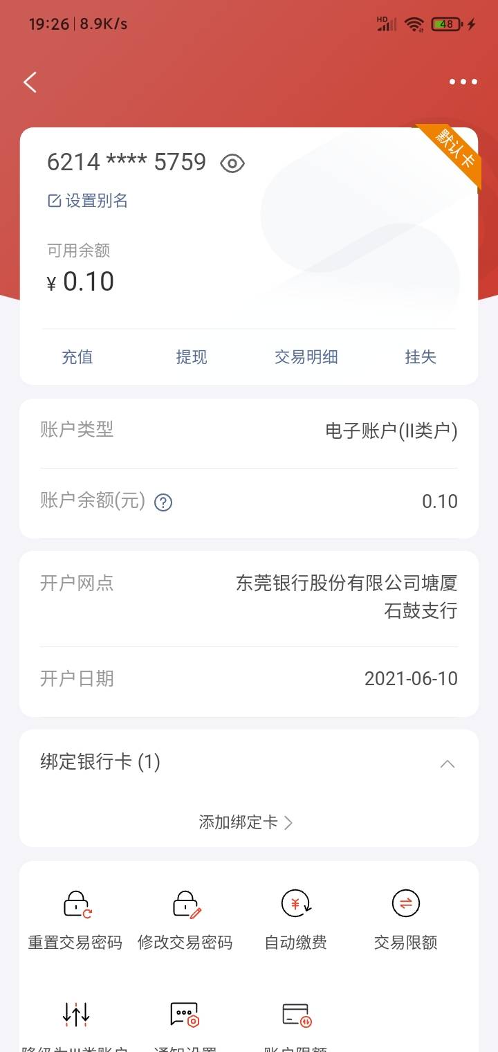 这东莞银行绑微信送了8，支付宝输入绑定不了

39 / 作者:赵宁 / 