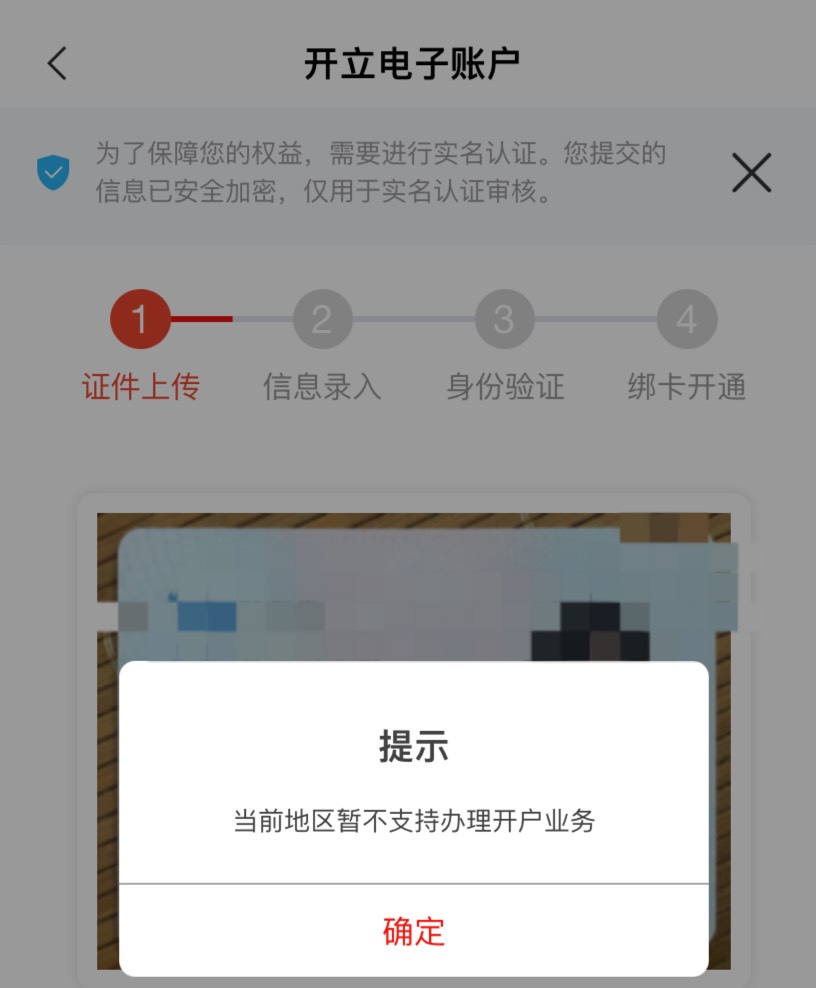 请教贴：东莞银行你们是怎么不用定位开户的？下载的是东莞农商还是东莞银行？

51 / 作者:紧插菊局长 / 