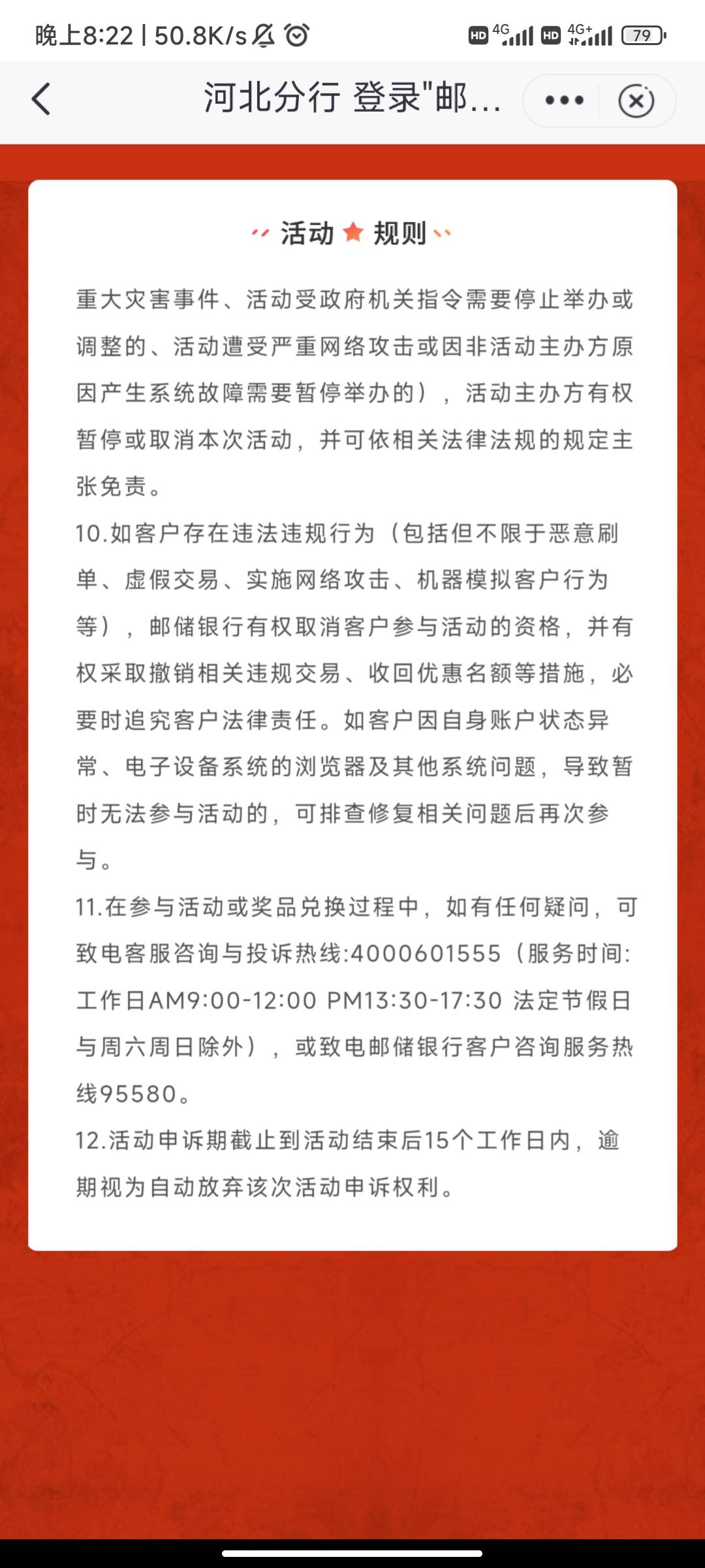 3出河北邮储5支付宝立减金

56 / 作者:轻声白头亽 / 