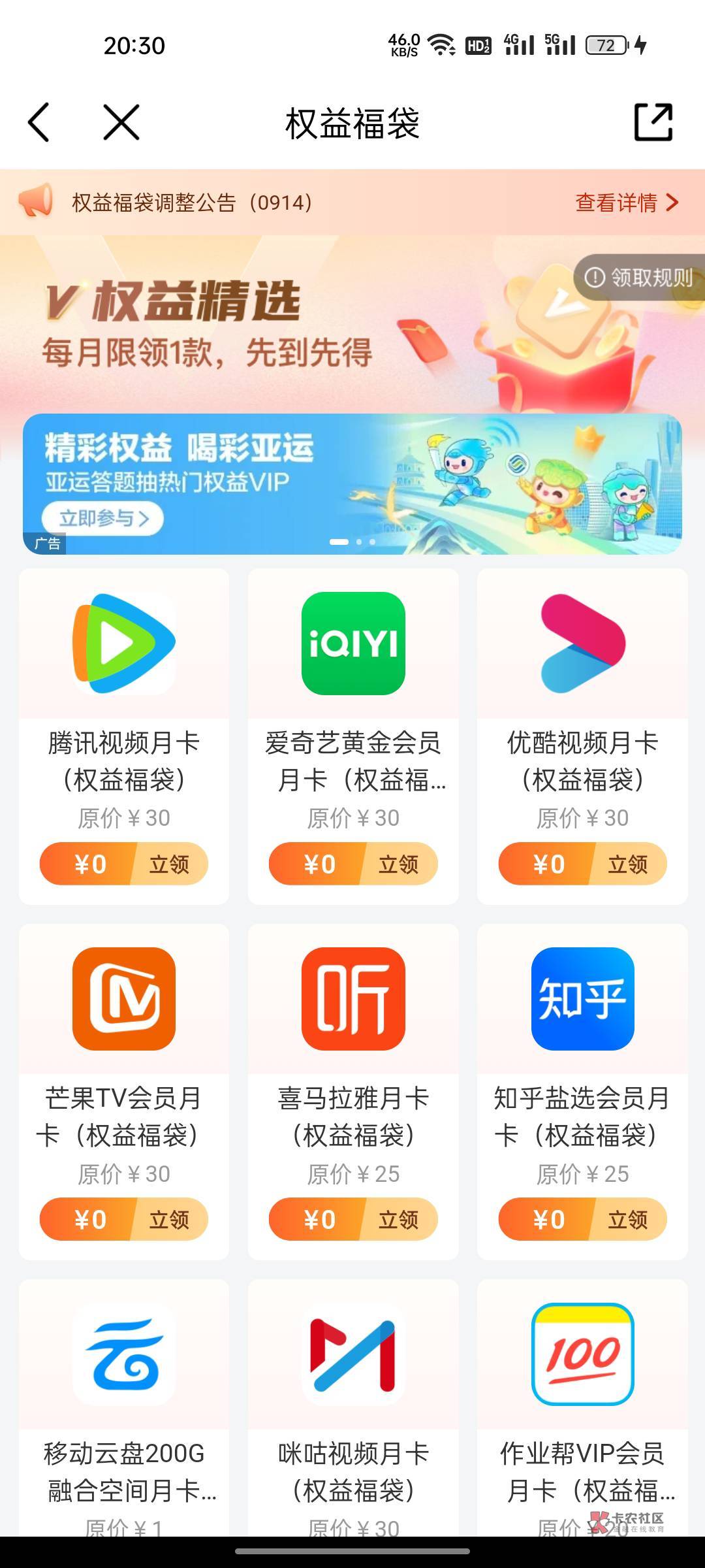 这些领不会是直接充值到手机号码上去吧，能出吗

48 / 作者:苏九凉ig / 