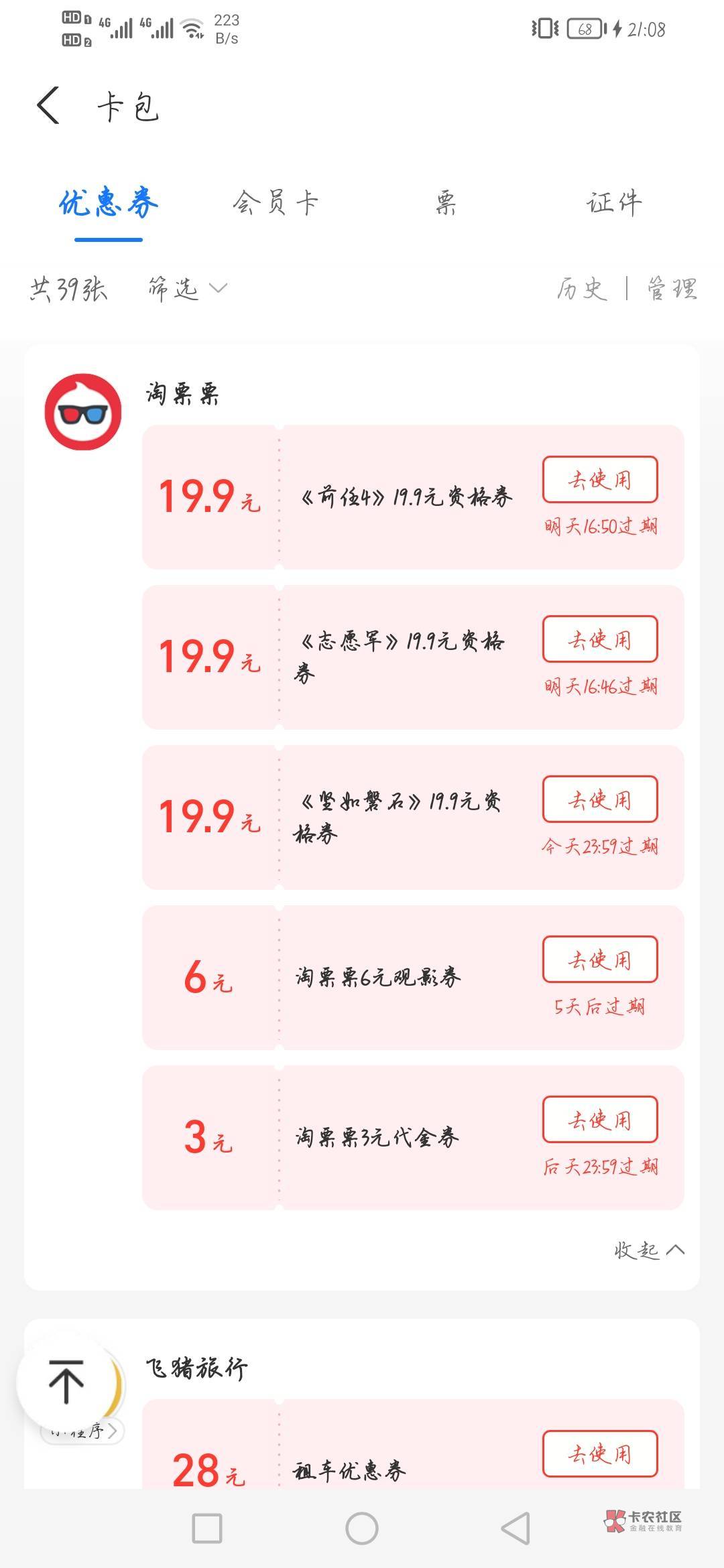 这个可以T吗    支付宝太想让我看电影了

93 / 作者:应如是 / 