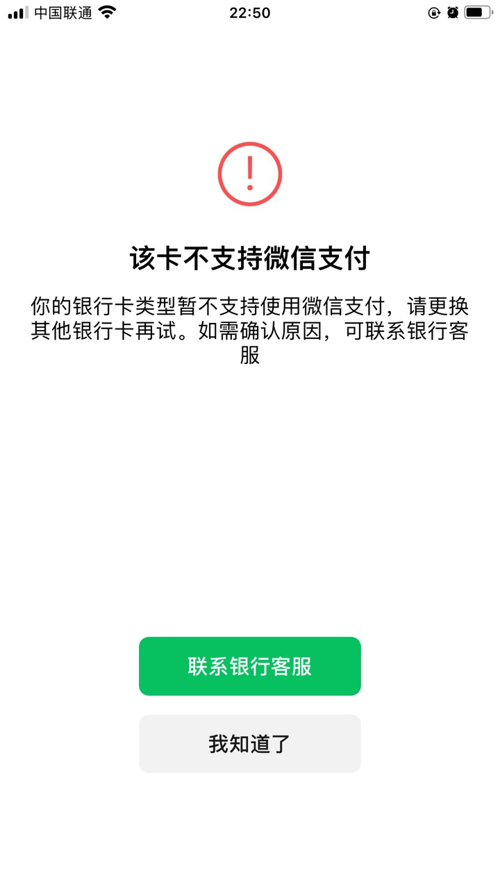 为什么我的东莞银行绑定微信和支付宝都不行呢，而你们的却可以，老哥们，救我


14 / 作者:有趣的铃鼓也 / 