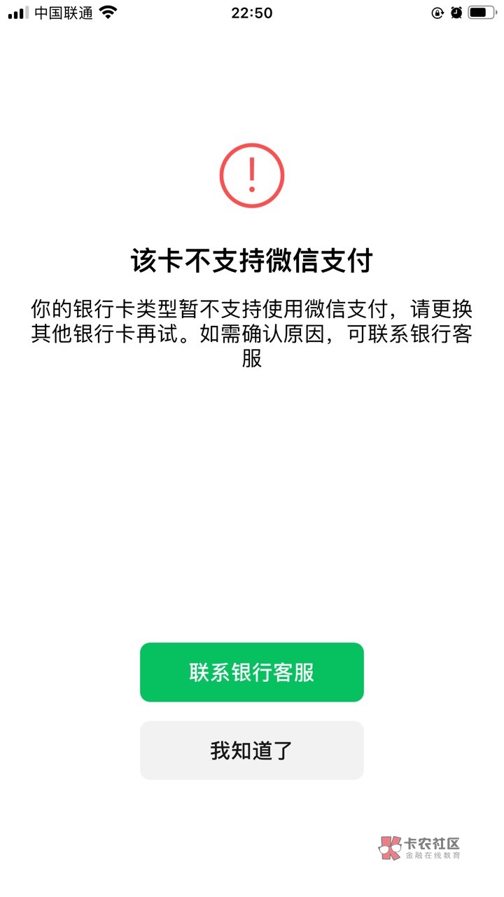 为什么我的东莞银行绑定微信和支付宝都不行呢，而你们的却可以，老哥们，救我


51 / 作者:有趣的铃鼓也 / 