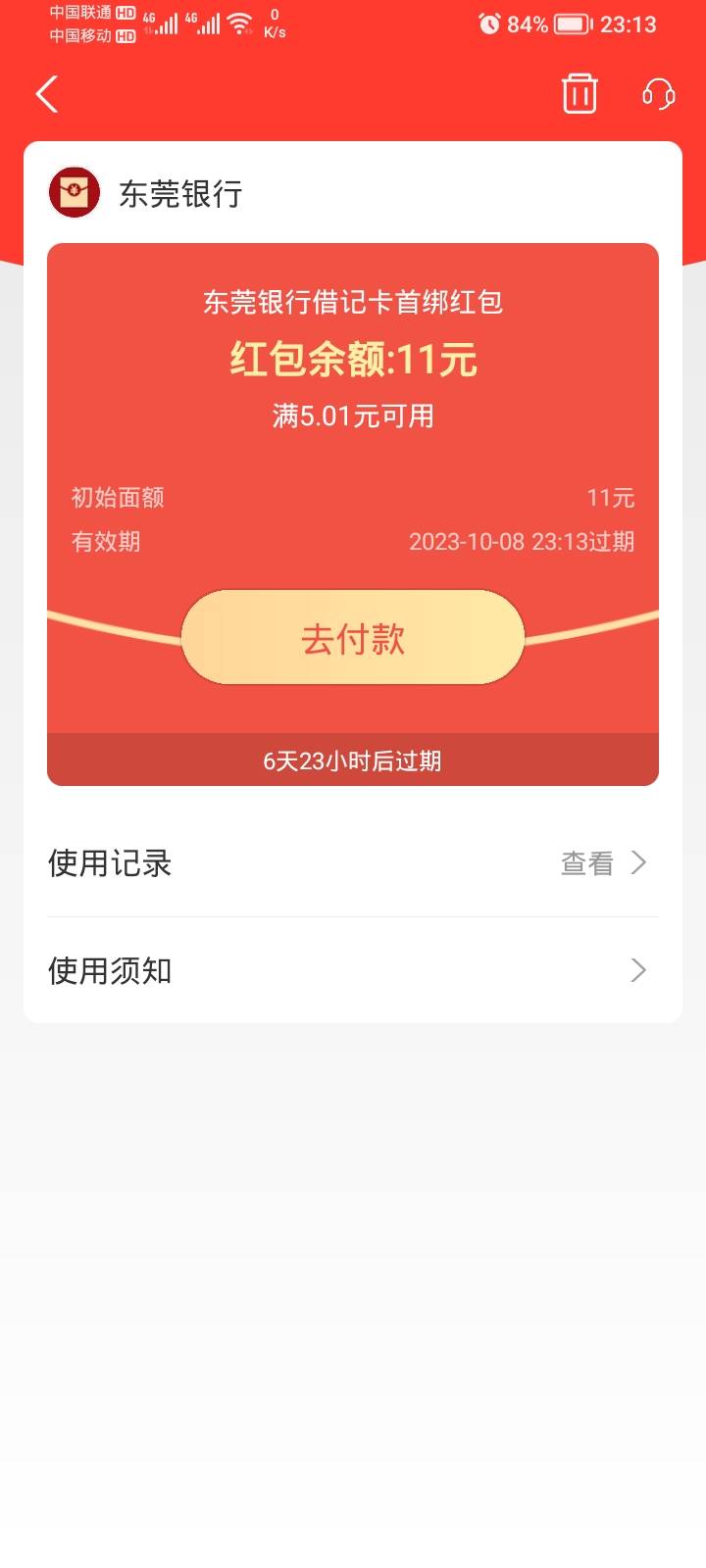 东莞直销，支付宝有，微信还有吗

63 / 作者:卡死你的 / 