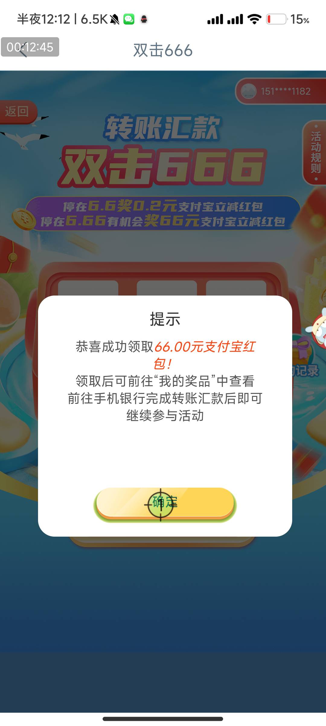 特码的上次都发放中  因为支付宝跟大妈不一致 这个又是发放中

57 / 作者:漫漫人生路总会错几步 / 