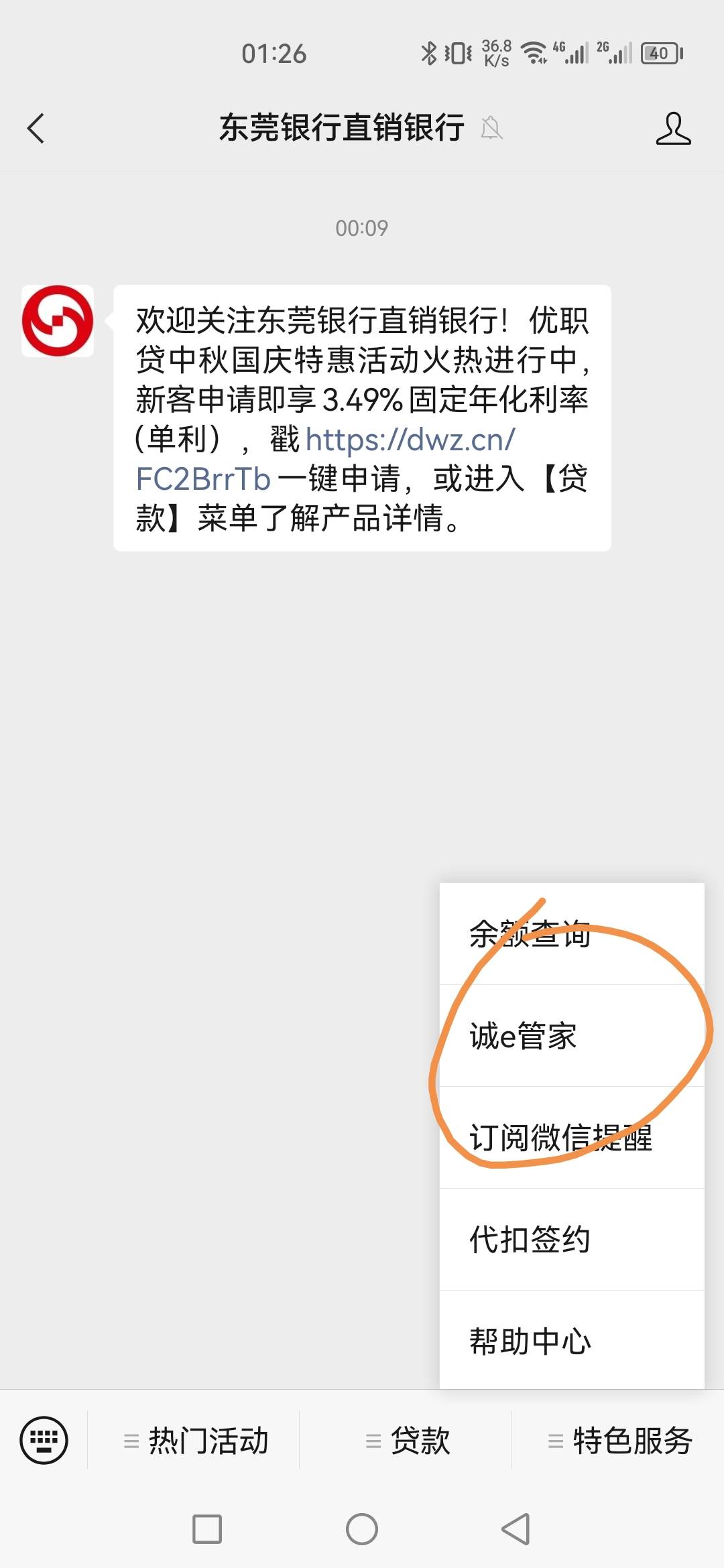 东莞银行开不了卡的，去公众号搜东莞yh直销yh，右下第二，进去开卡选东莞，然后社区第99 / 作者:四川达文西 / 