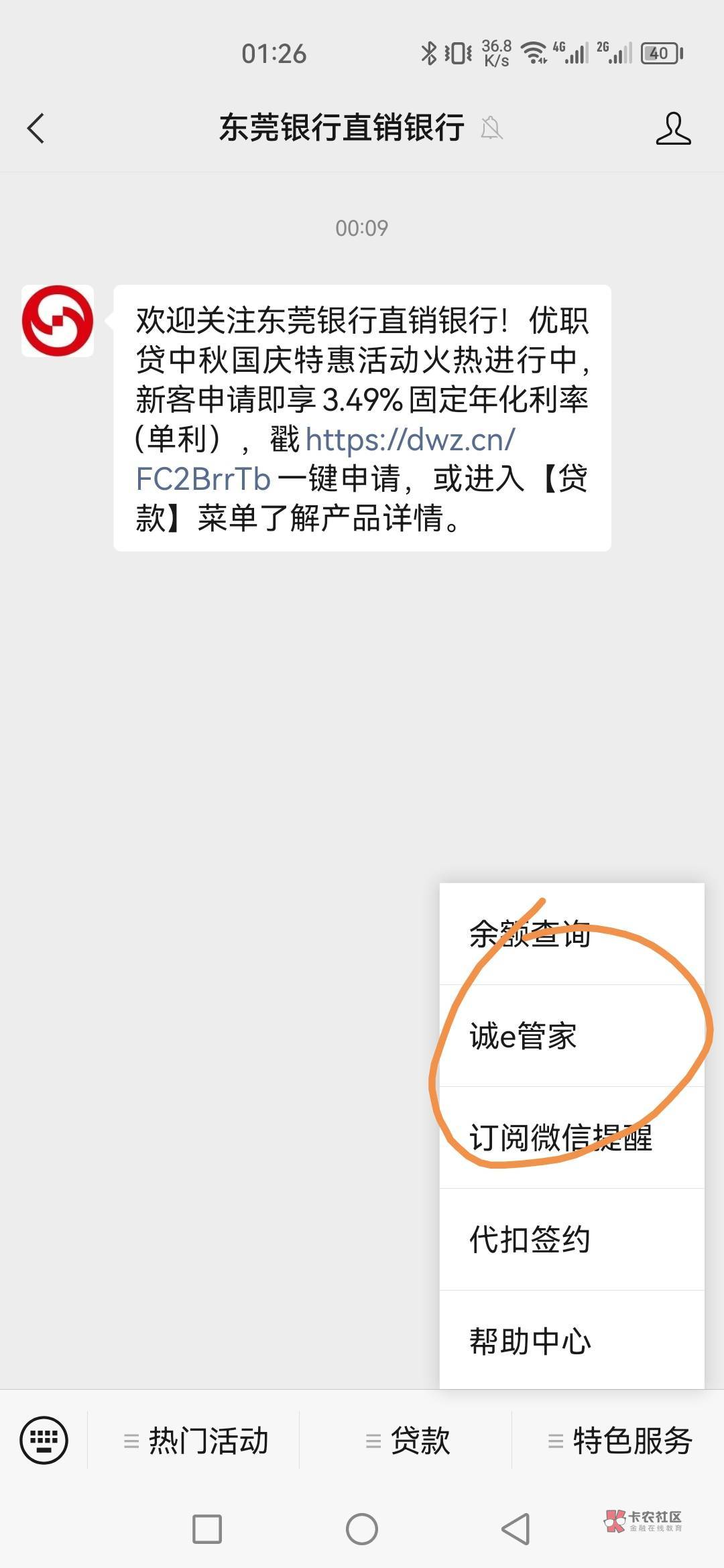 东莞银行开不了卡的，去公众号搜东莞yh直销yh，右下第二，进去开卡选东莞，然后社区第31 / 作者:四川达文西 / 