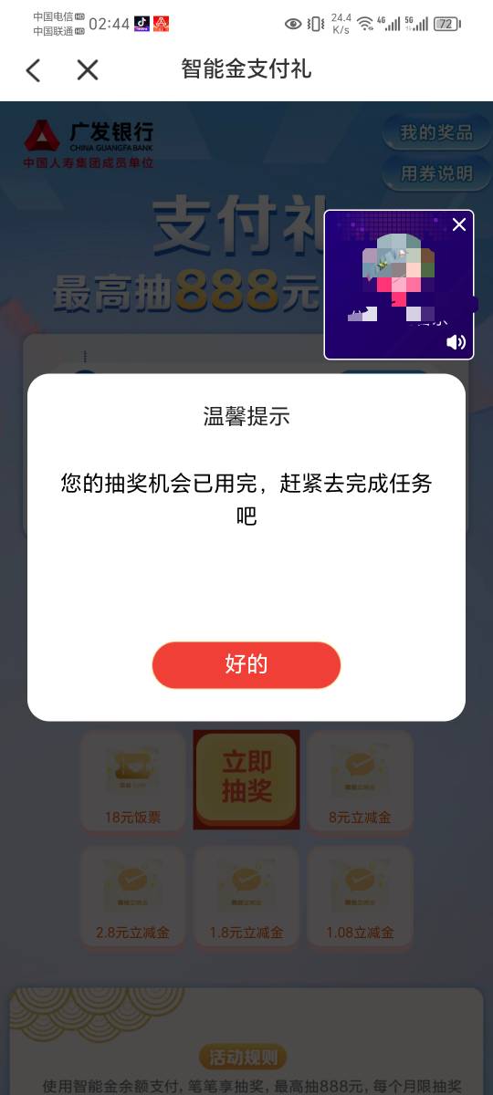 广发这个我刷了，为什么还是这个提示？

57 / 作者:卡农夜班保安 / 