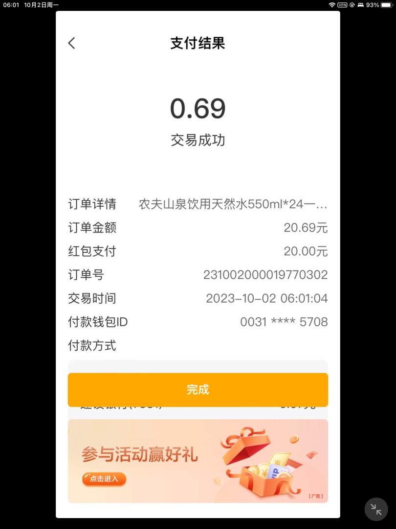 拿下了，谢谢前面的老哥


27 / 作者:麻衣学姐 / 