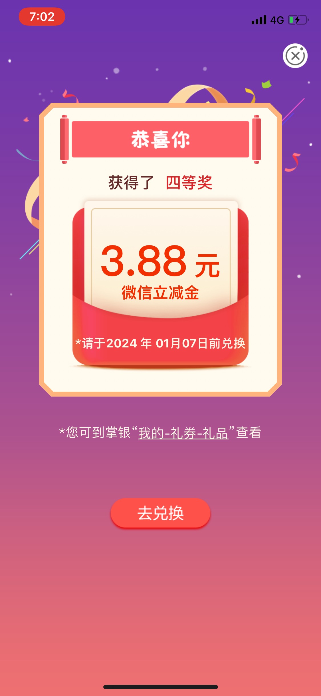 湖南第一次大毛

26 / 作者:桎梏啊 / 