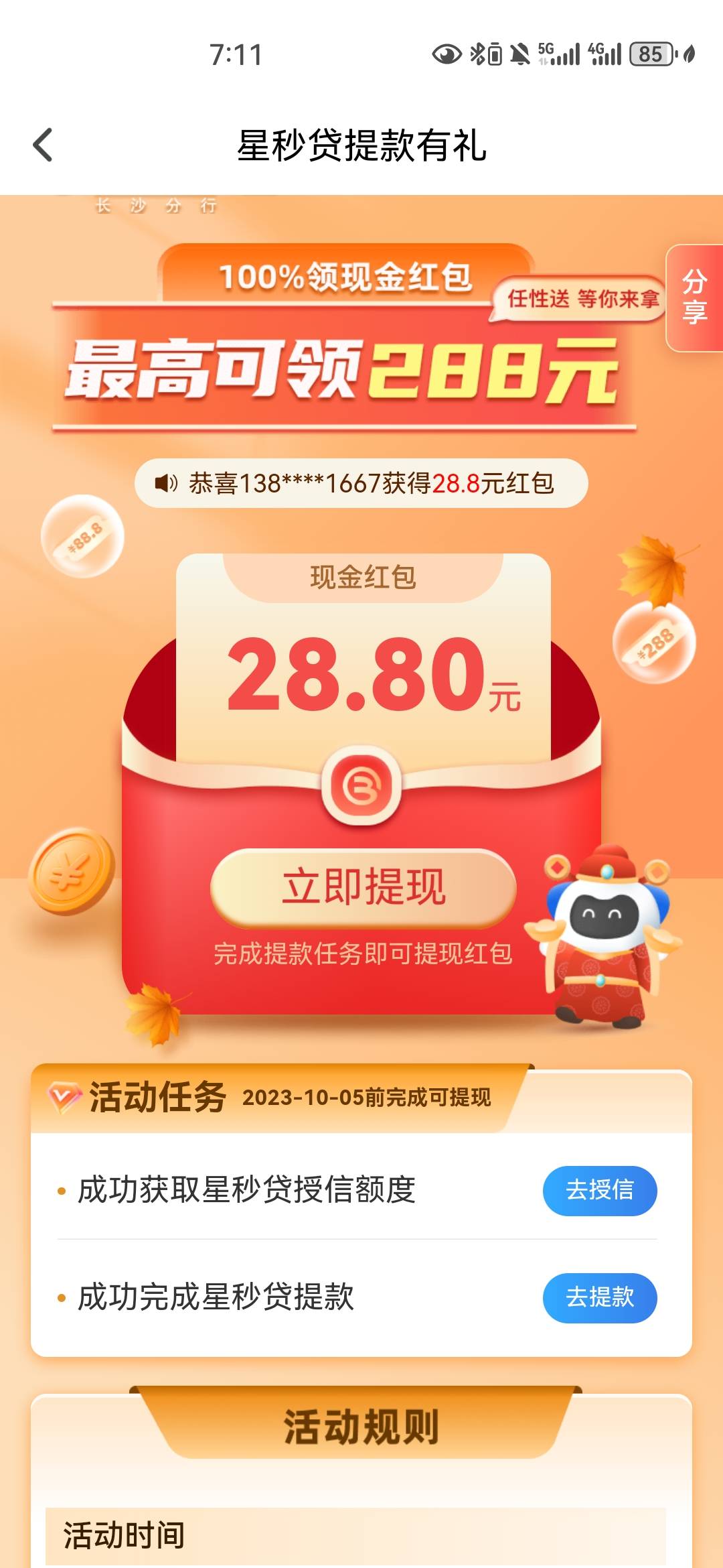 我的长沙APP


67 / 作者:小邝a / 