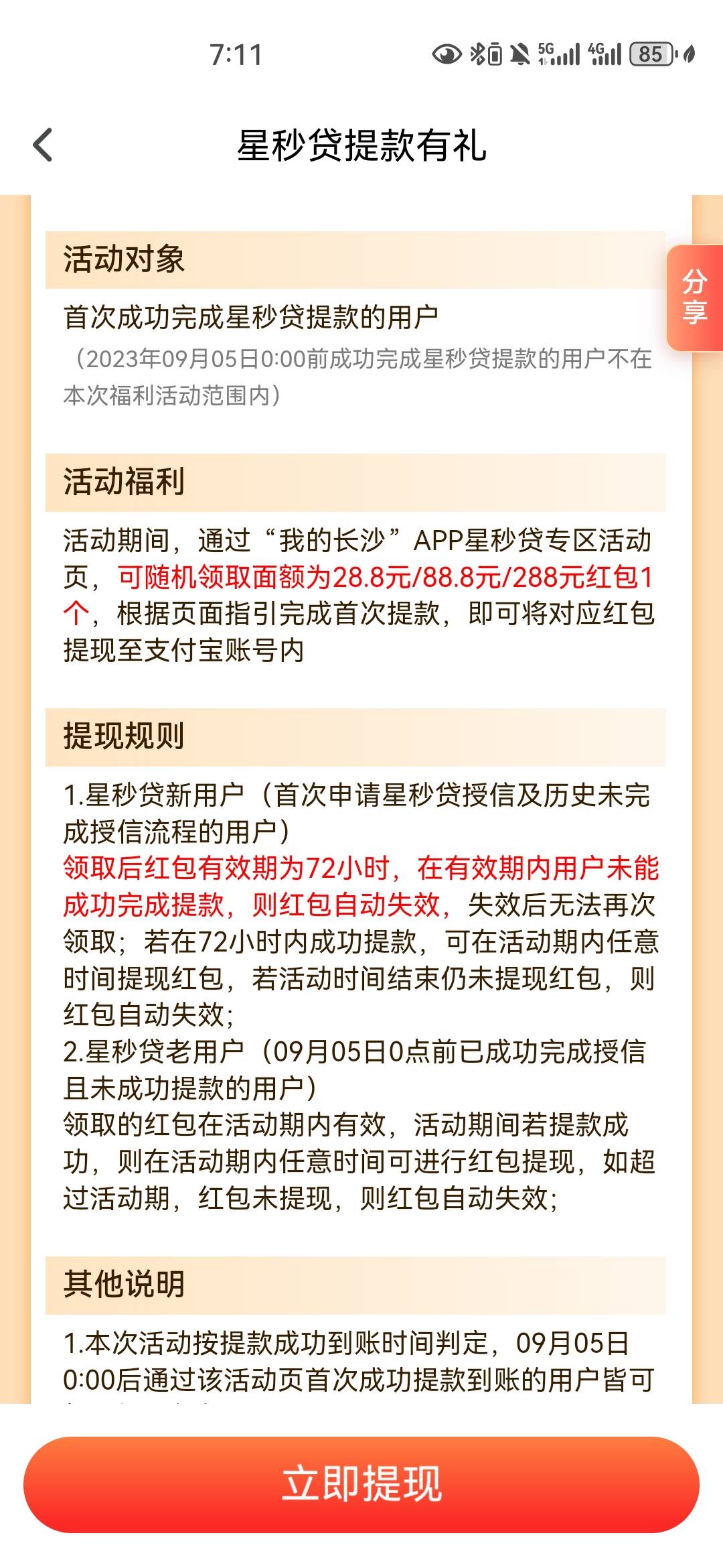 我的长沙APP


65 / 作者:小邝a / 