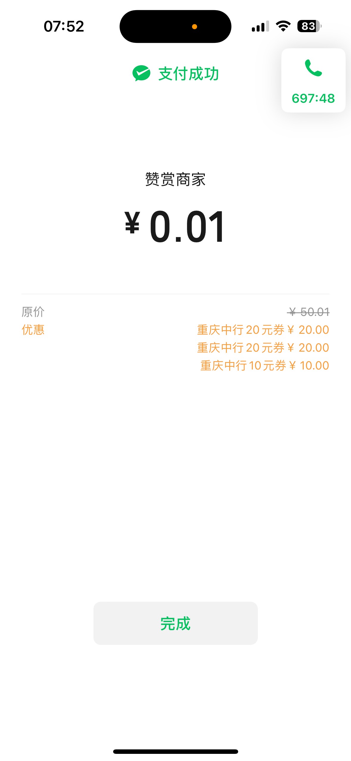 确实很爽


14 / 作者:葬花公子 / 
