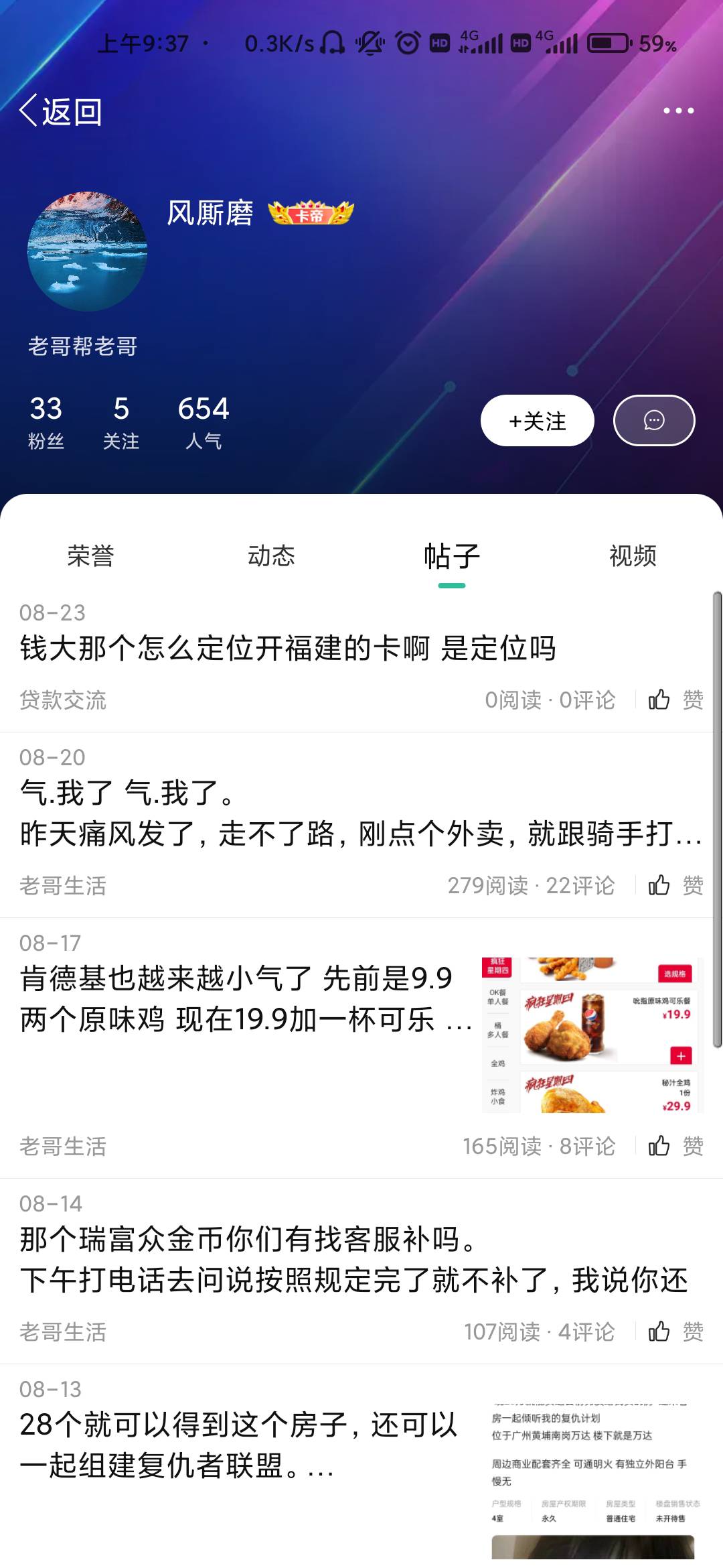 早上从支付宝提现500到YHK，提完忘记充微信了，在卡里放了俩小时 那张卡绑定了京东 白61 / 作者:求上岸qaq / 