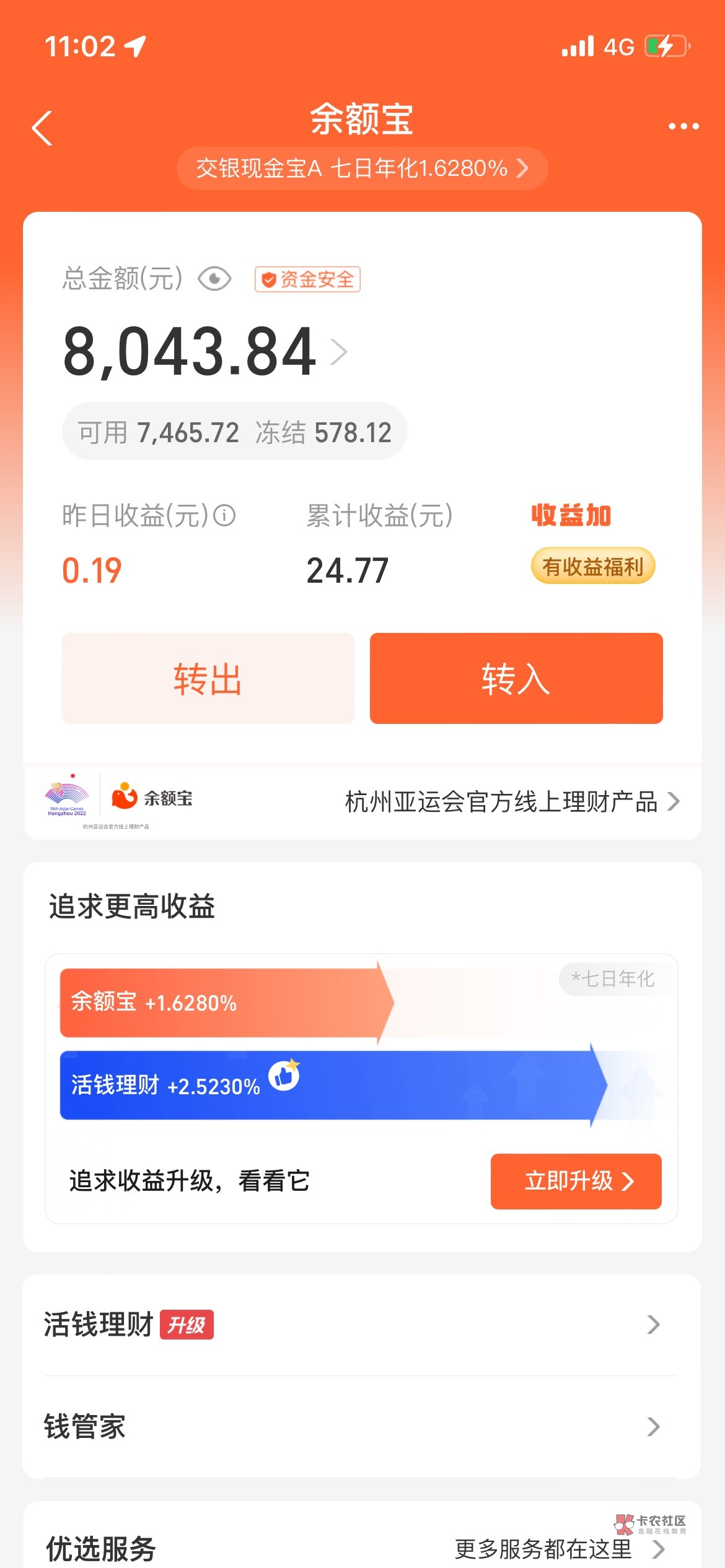 来吧，刚刚老婆贷了8000，随机抽3个老哥安排牛子

38 / 作者:农行公会会长 / 