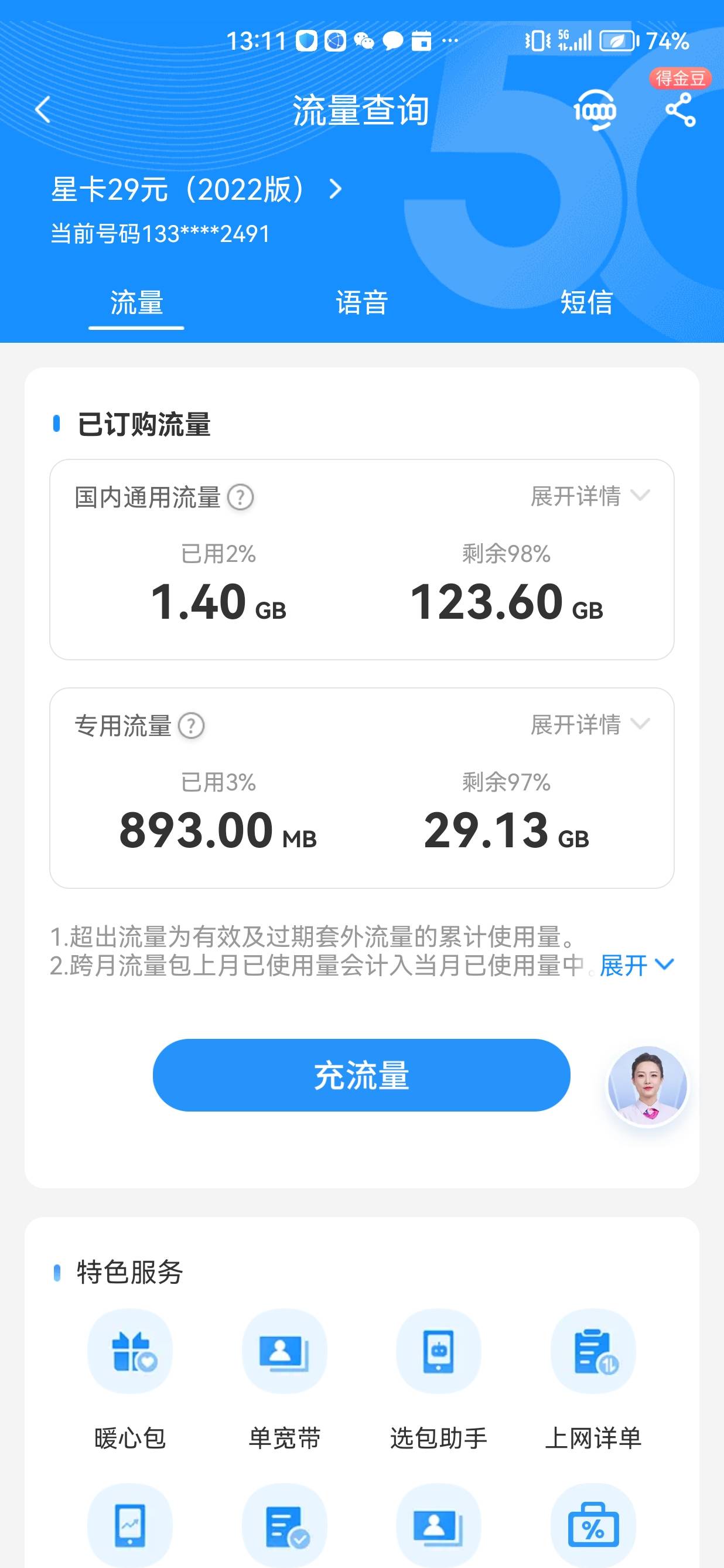 抖音上下单了一张广东电信卡，拿到手后激活需要100  不然激活不了，够lj的
19 / 作者:懂哥 / 