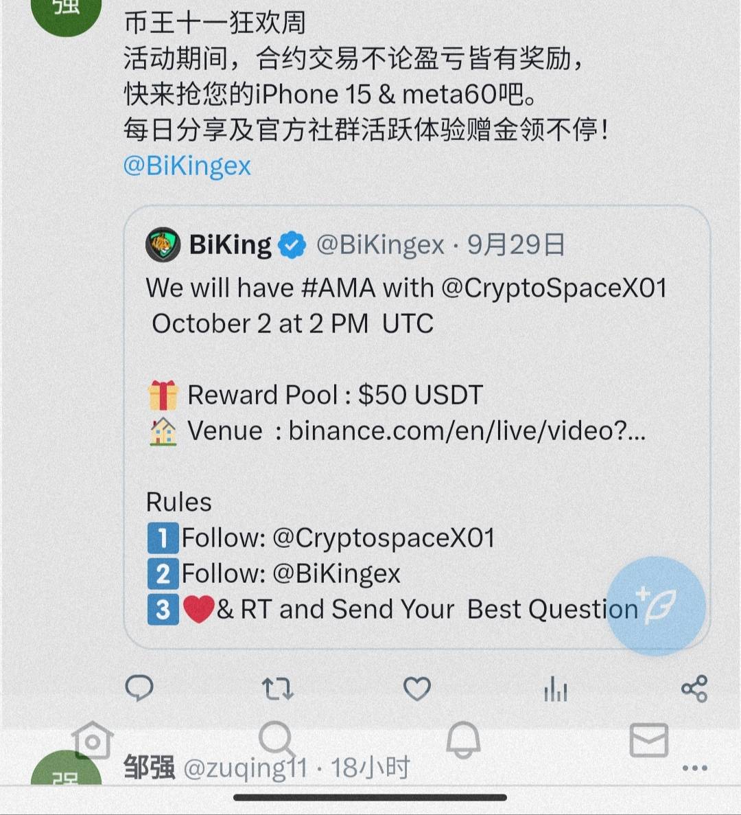 币王我推特 微博两个都做了 咋只给了30
31 / 作者:hello邹先生z / 