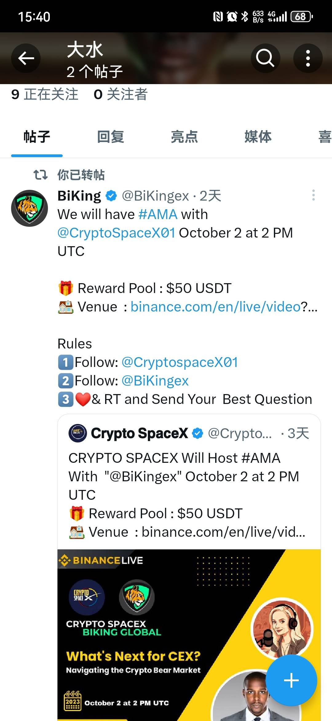 币王我推特 微博两个都做了 咋只给了30
28 / 作者:她不想要我非给 / 