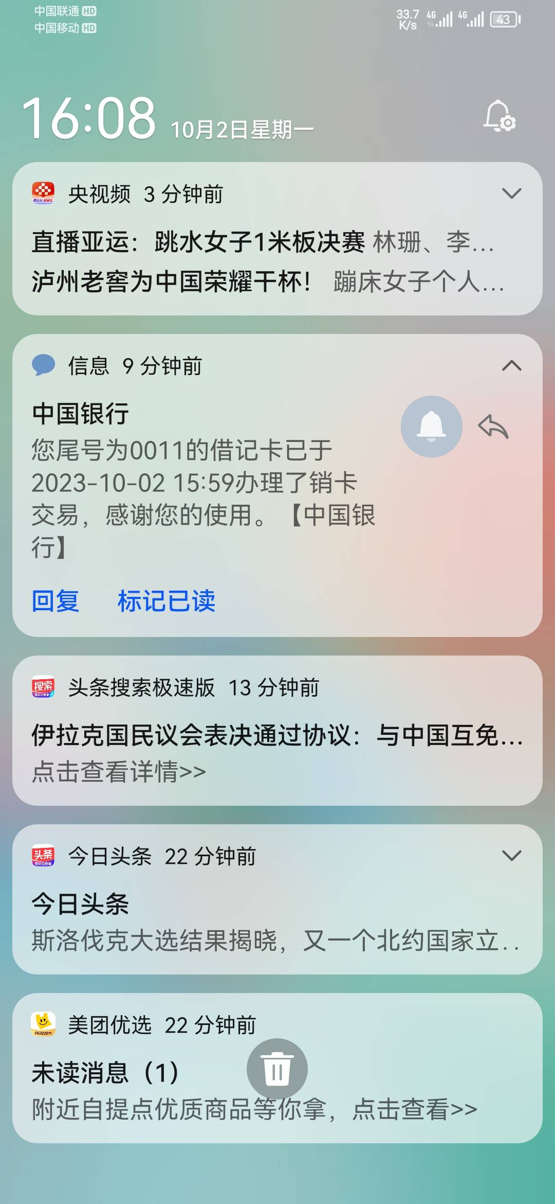 重庆中国银行，我刚销了。里面钱也取了

58 / 作者:龙飞呀 / 