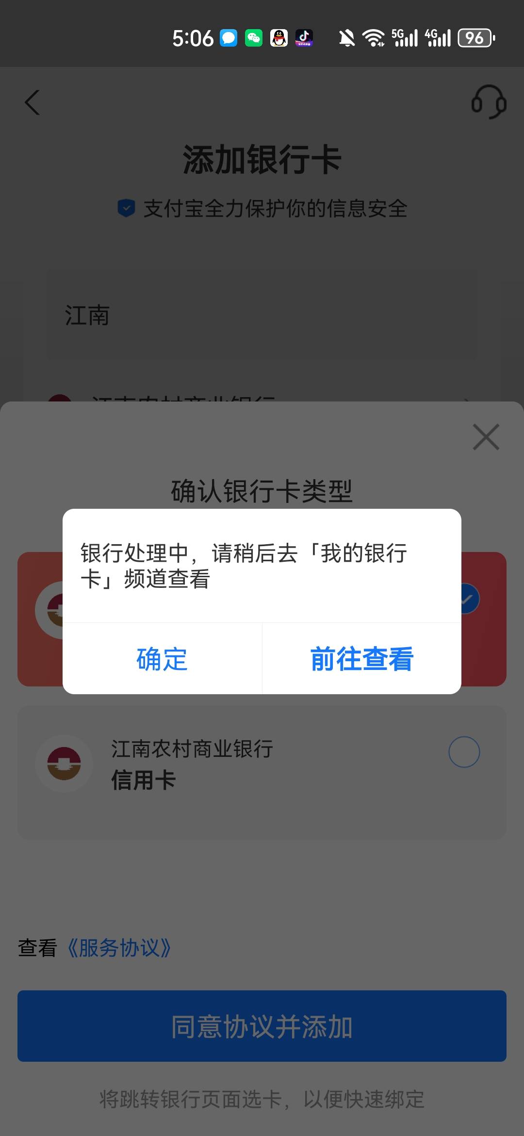 江南农商支付宝怎么看不到卡号绑定不上

35 / 作者:绝情咸鱼 / 