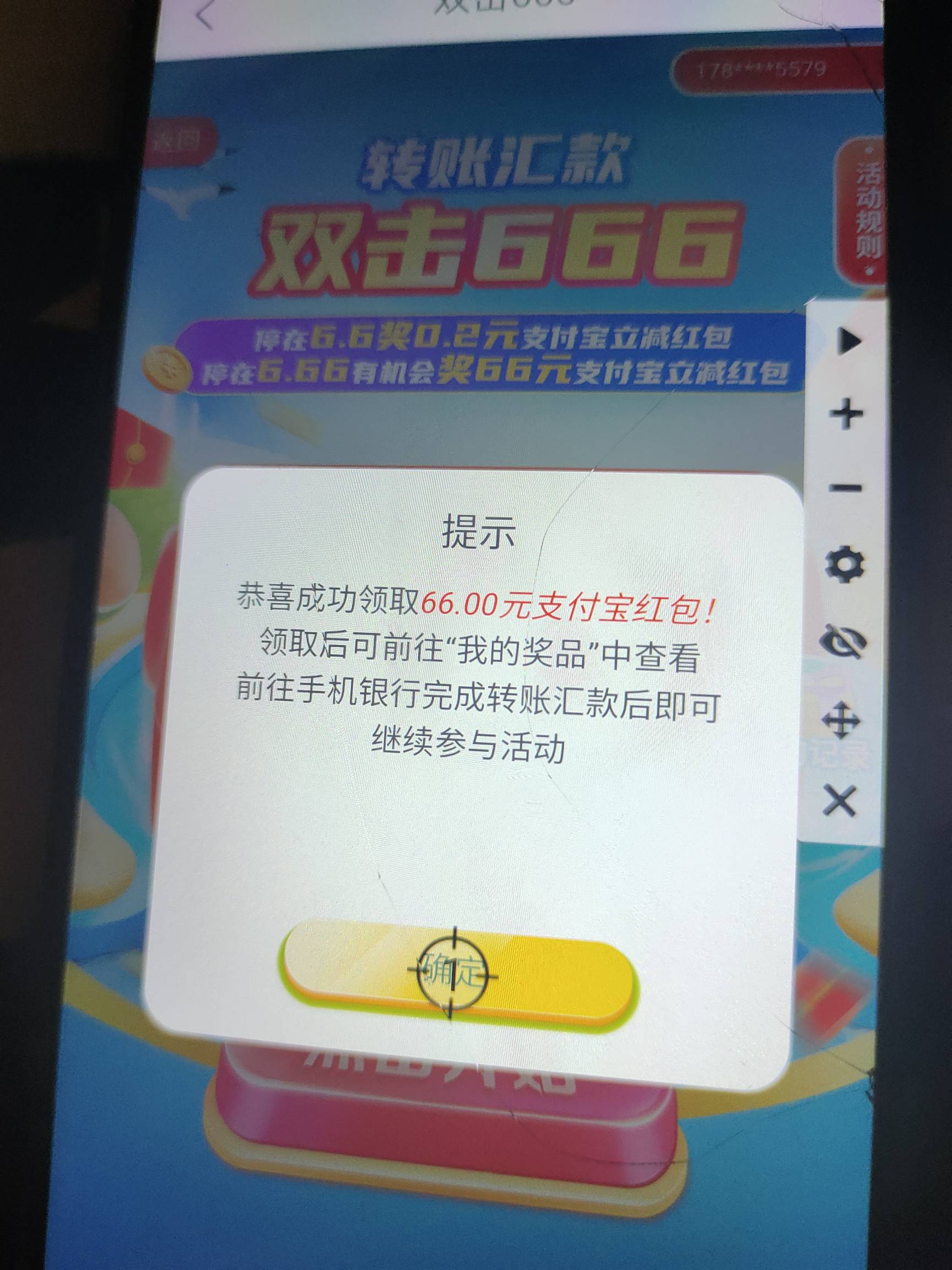 河南工行继续冲 刚刚拿了两个66
速度 补了

87 / 作者:心情愉悦吧 / 