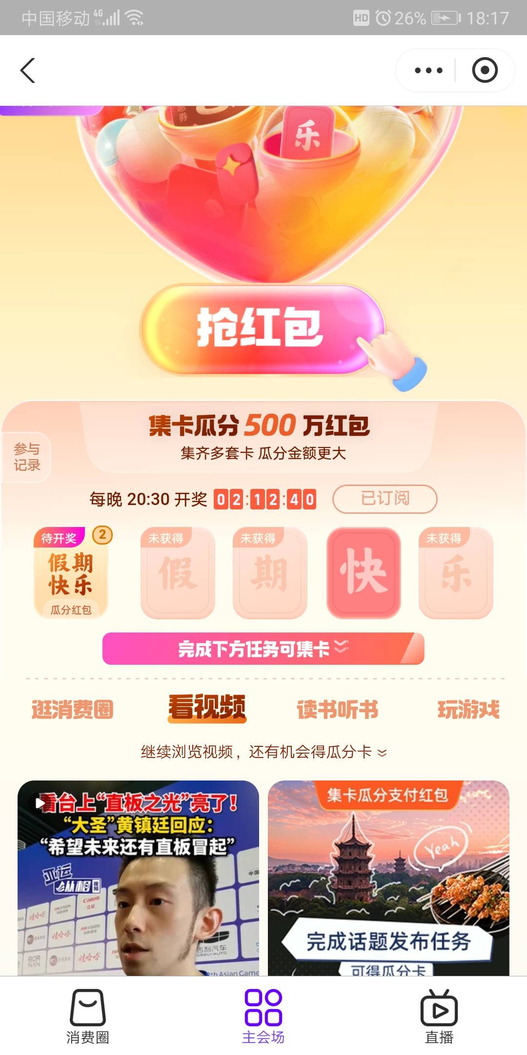 今天没比赛，支付宝没有口令了

36 / 作者:没有问题 / 