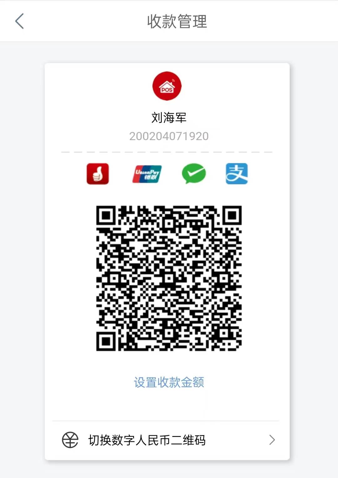 @卡农110 ，菲菲封下这个B@啊哈八号 ，套数字人民币不给返现骗单，这个B叫刘海军



8 / 作者:江湖小刀 / 