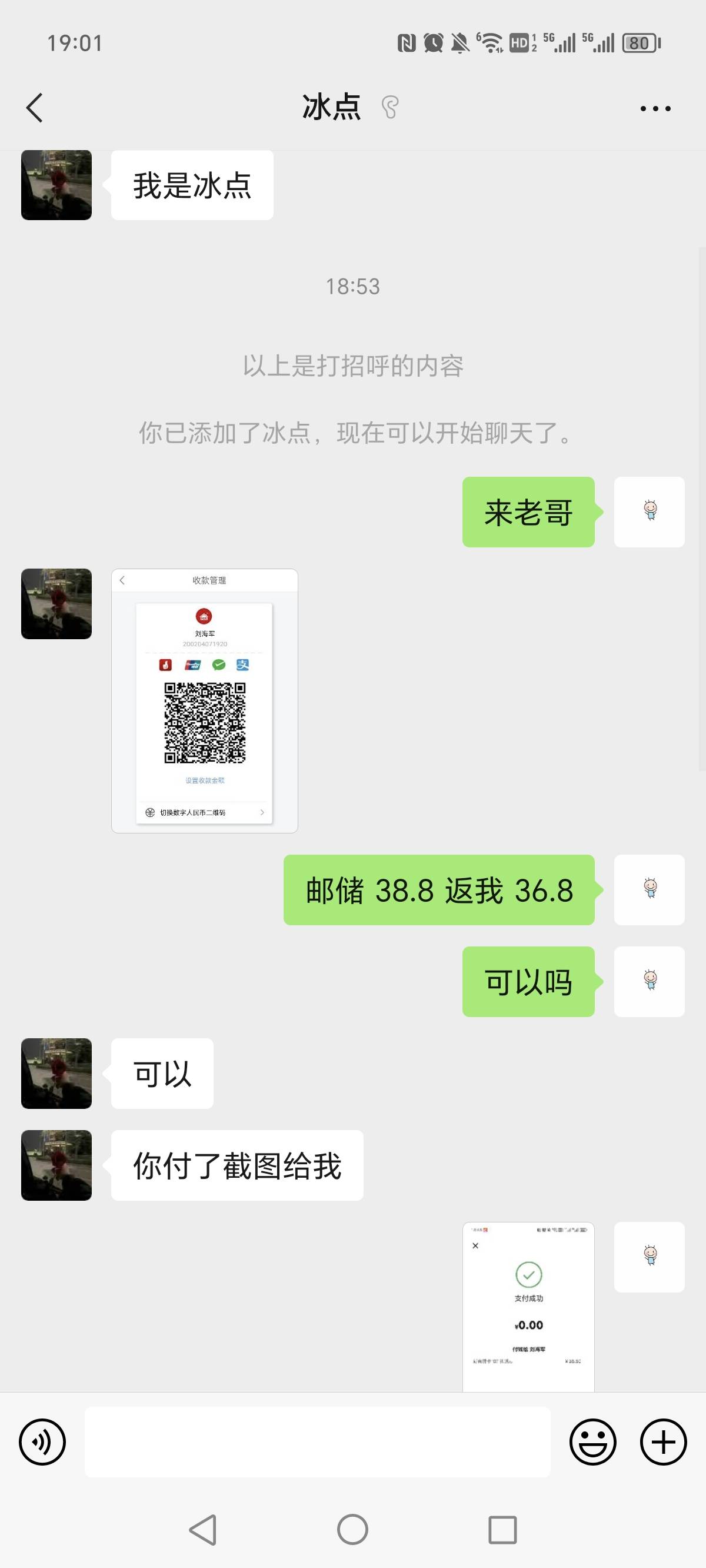 @卡农110 ，菲菲封下这个B@啊哈八号 ，套数字人民币不给返现骗单，这个B叫刘海军



6 / 作者:江湖小刀 / 