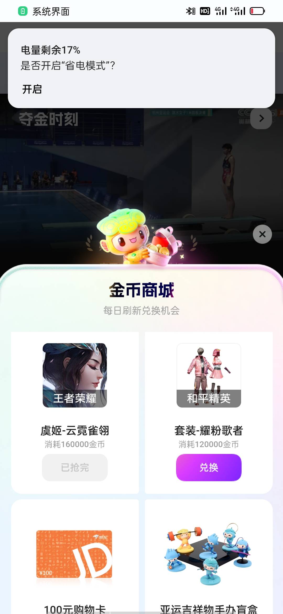 16万都有人兑换了，哪来那么多金币

50 / 作者:往yao995678000 / 