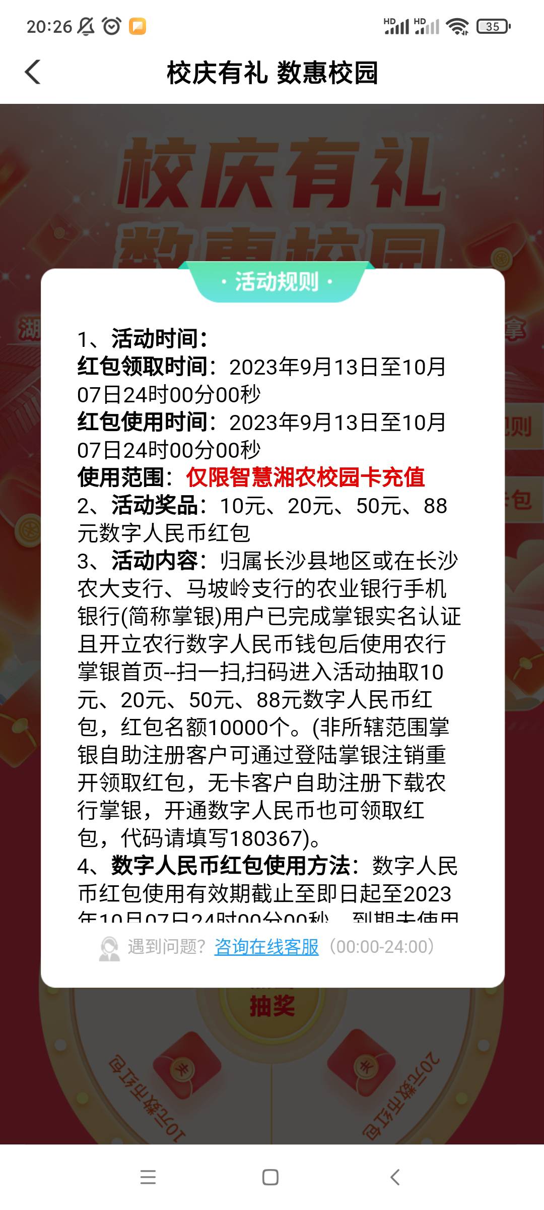 湖南农业大学专属88数币，收的滴滴


85 / 作者:我是啊啊发 / 