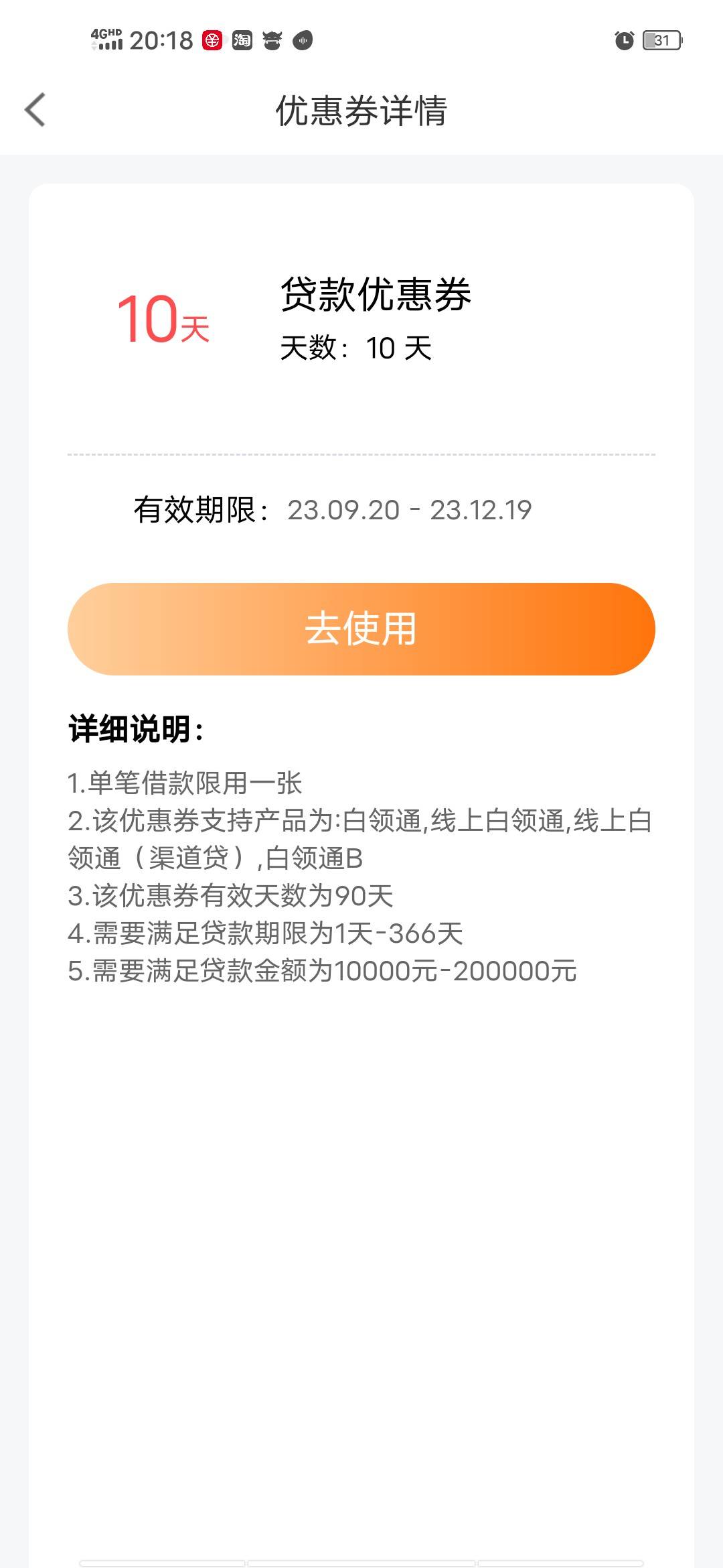 大羊毛，宁波银行会偷偷给20万10天免息券。大家可以去app里多看看，我这就没有通知，17 / 作者:羊毛01 / 