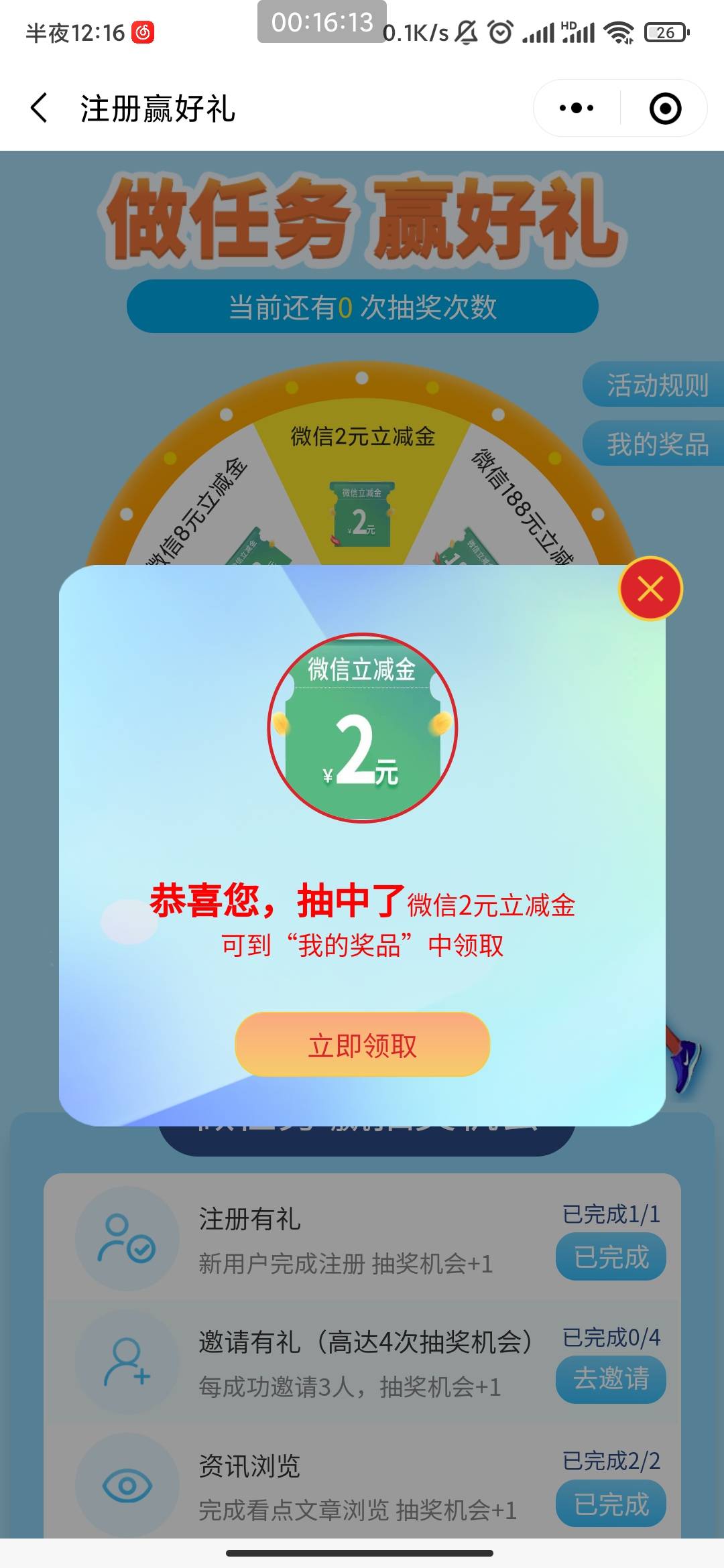 快手5 邮储1.08 话费9 民生2其他不中，刚又把江苏银行低保2e卡领了。



48 / 作者:大力水手皮卡丘 / 