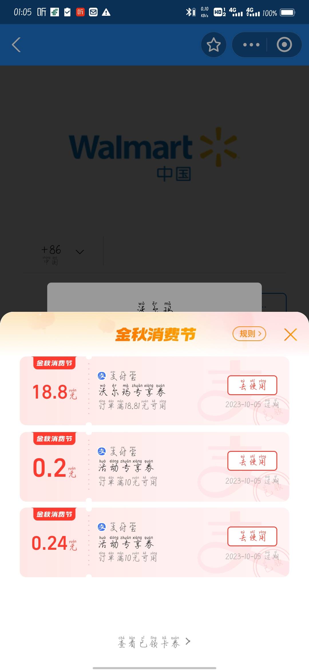 支付宝搜沃尔玛刷18.88 好运老哥可以去试试
98 / 作者:十执 / 