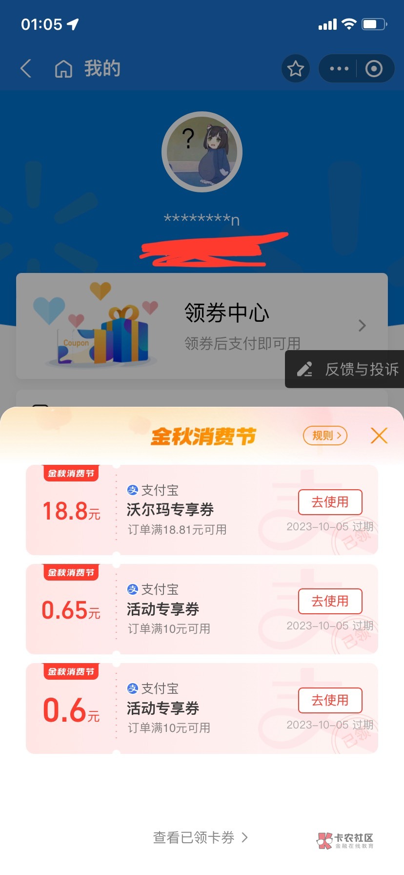 支付宝搜索 沃尔玛，人人18.88？？

46 / 作者:理塘丁真 / 