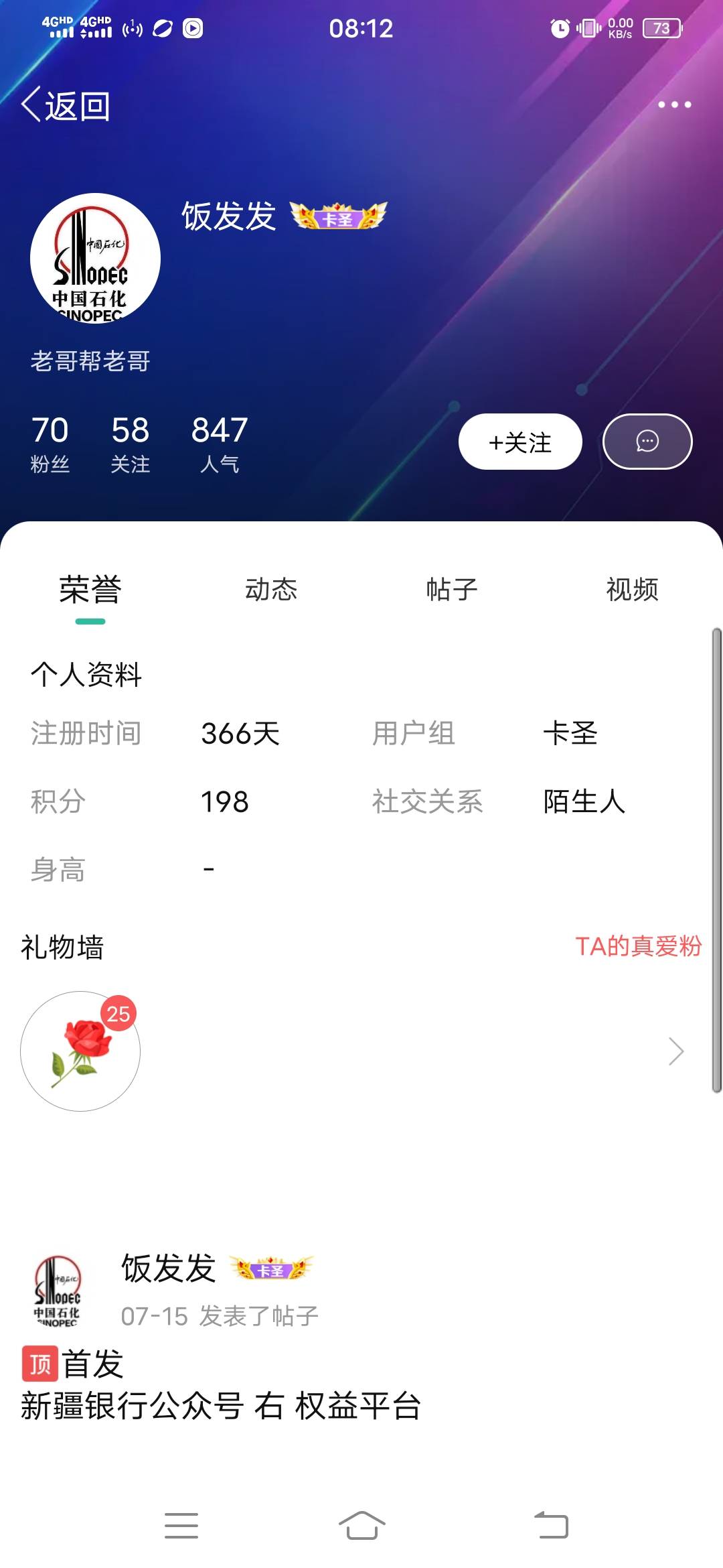 骗子，大家小心，改名xx了



7 / 作者:百足之虫 / 