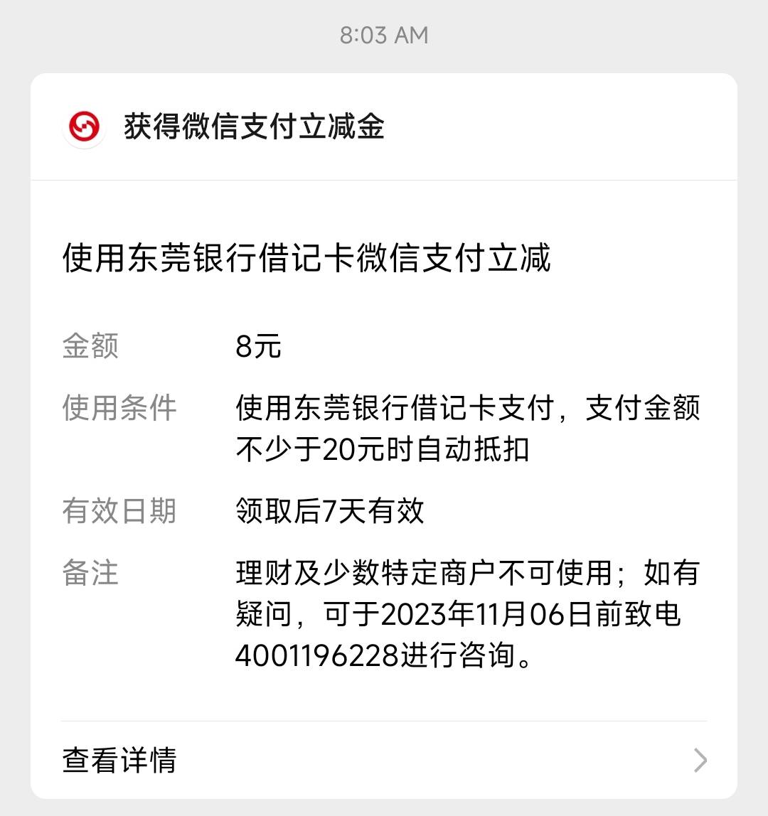 东莞银行19元立减金




准备身份证/YHK/人脸

01、下载东莞银行直销银行

开电子户

73 / 作者:卡羊线报 / 