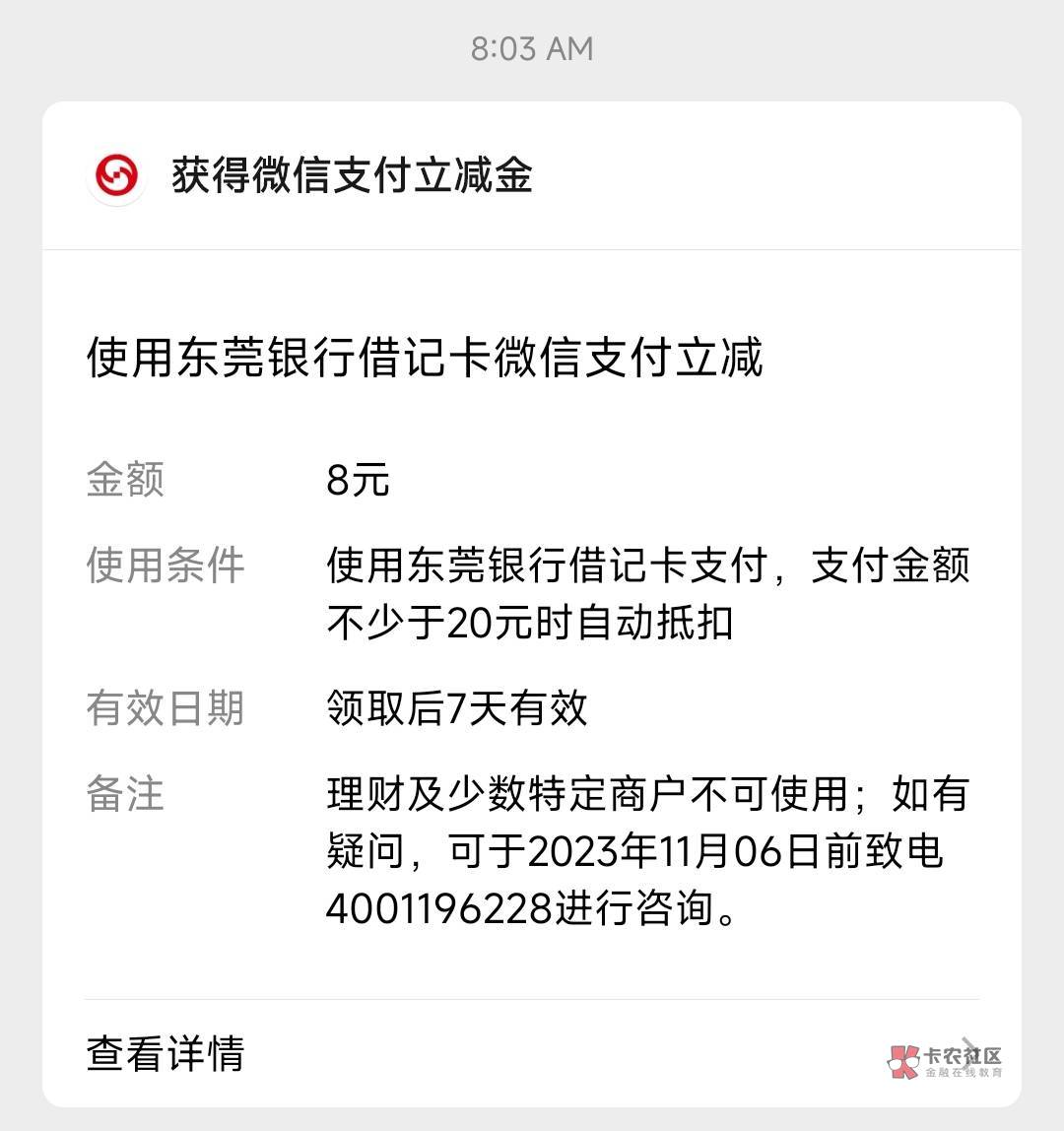 东莞银行19元立减金




准备身份证/YHK/人脸

01、下载东莞银行直销银行

开电子户

62 / 作者:卡羊线报 / 