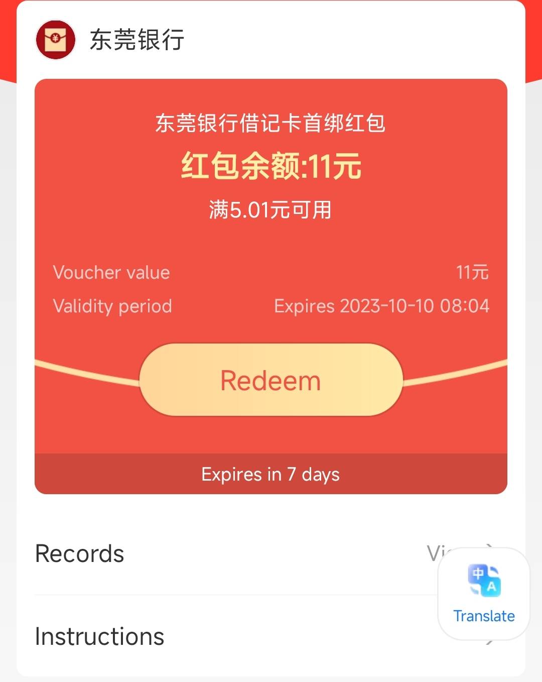 东莞银行19元立减金




准备身份证/YHK/人脸

01、下载东莞银行直销银行

开电子户

3 / 作者:卡羊线报 / 