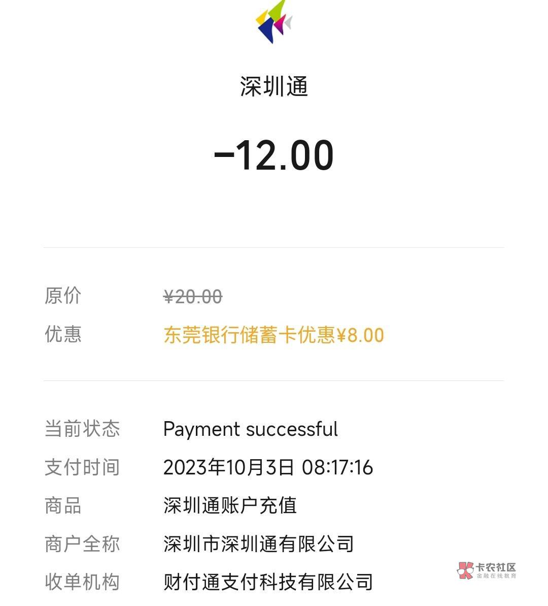 东莞银行19元立减金




准备身份证/YHK/人脸

01、下载东莞银行直销银行

开电子户

27 / 作者:卡羊线报 / 