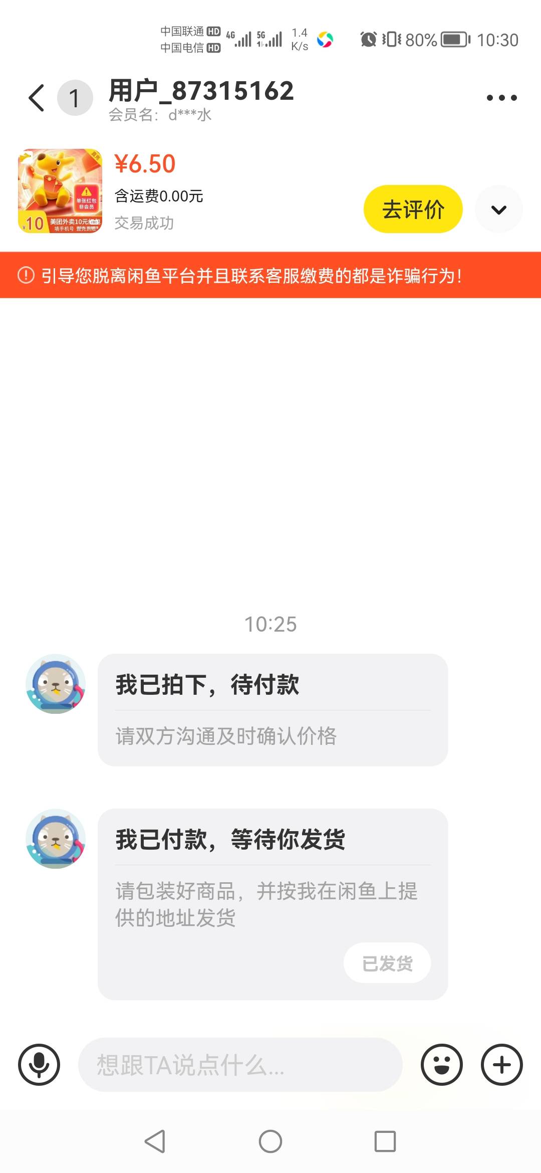 邮储的美团6.5很好卖啊，挂上去就秒了

1 / 作者:无语了。 / 