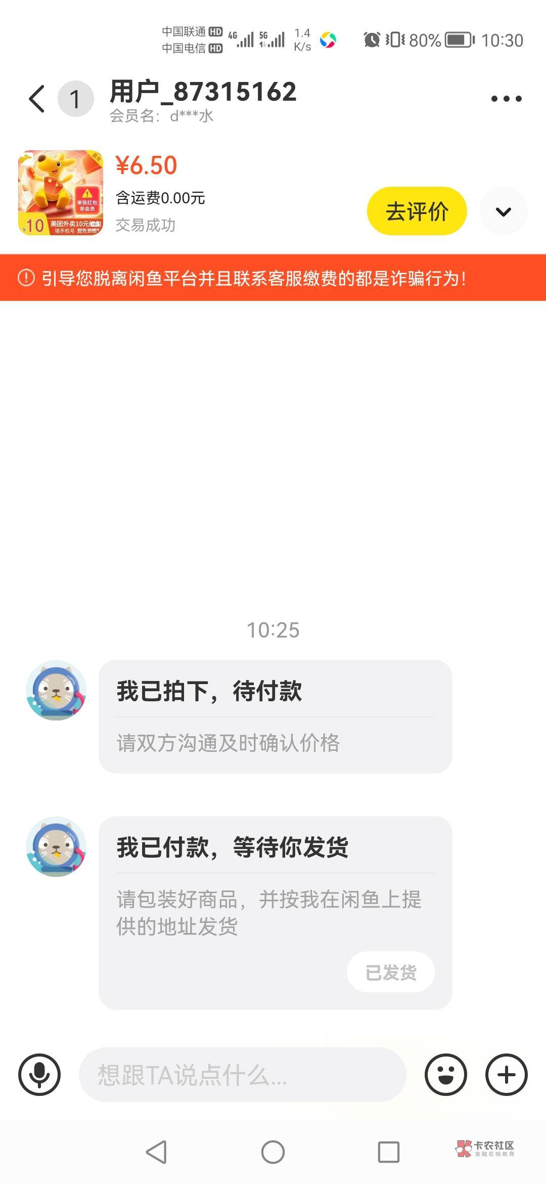 邮储的美团6.5很好卖啊，挂上去就秒了

56 / 作者:无语了。 / 