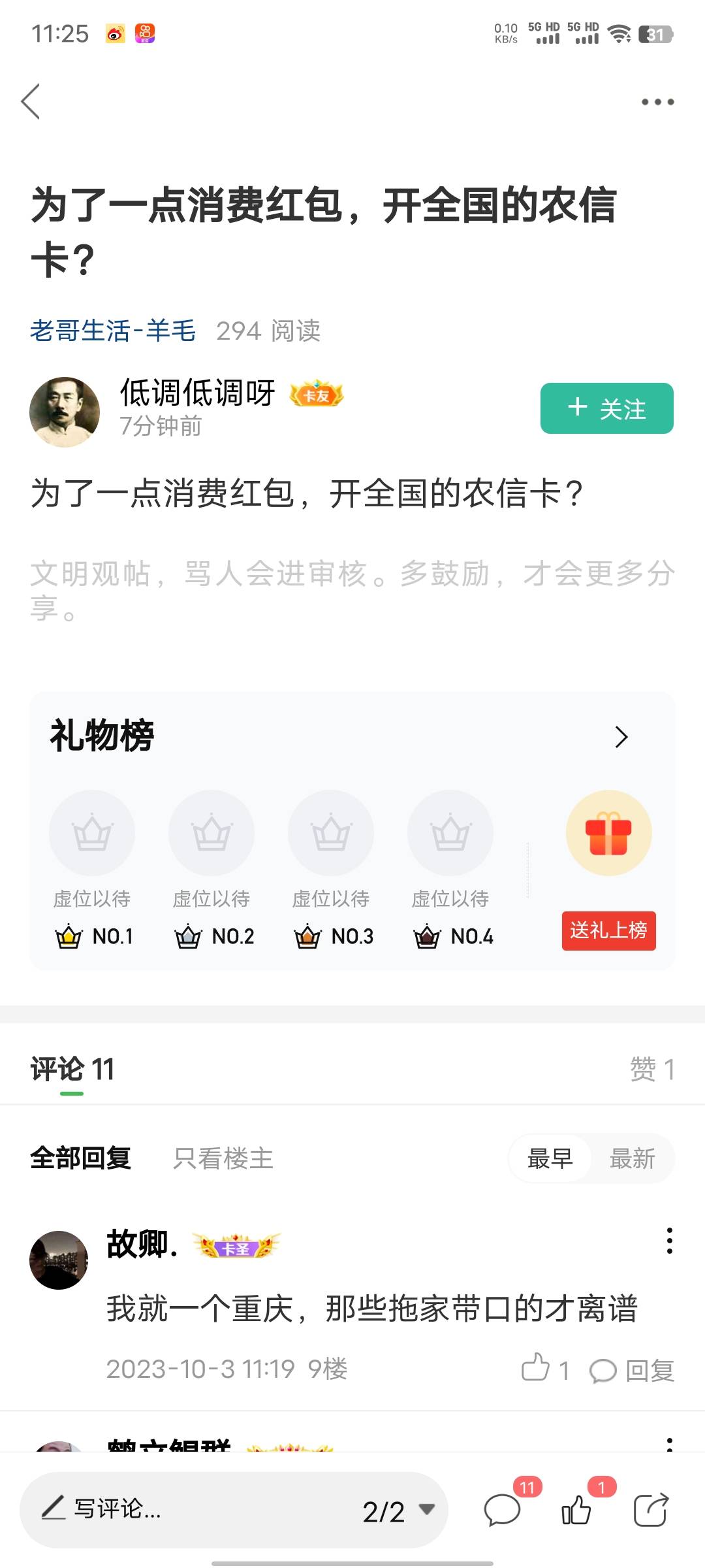 新人就是新人  不开卡你怎么和老哥抢饭吃




94 / 作者:卡农蛇区 / 