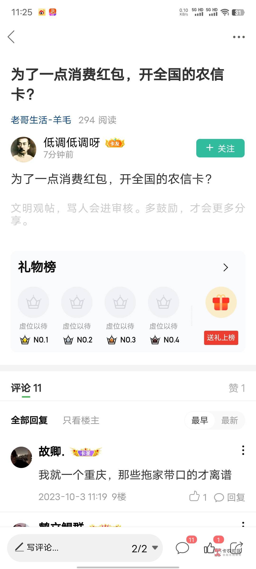 新人就是新人  不开卡你怎么和老哥抢饭吃




33 / 作者:卡农蛇区 / 