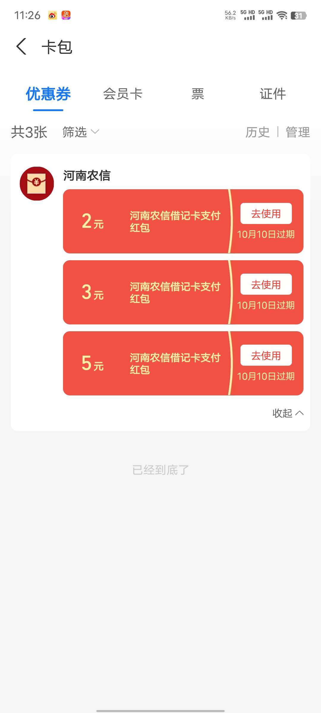 新人就是新人  不开卡你怎么和老哥抢饭吃




44 / 作者:卡农蛇区 / 