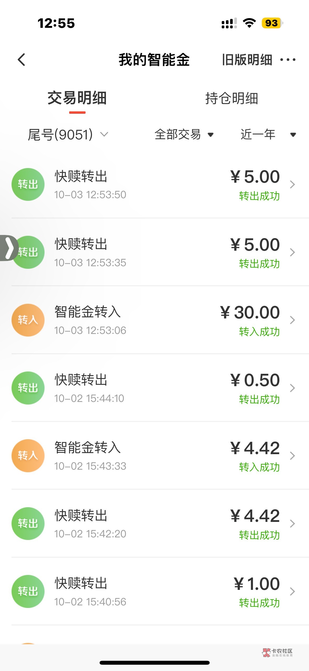 广发智能金怎么不能抽啊 我消费了

85 / 作者:别小乔我啦 / 