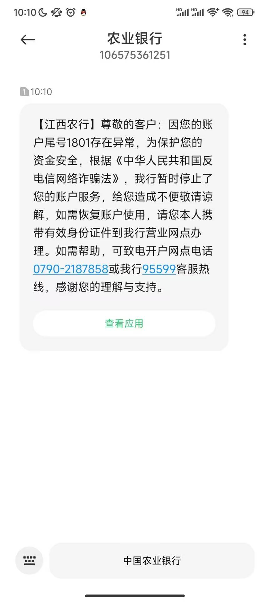 所有人集合，收到这个短信多么？我感觉农业银行要整事情了，我现在是只要飞的领的立减62 / 作者:扑克清空 / 