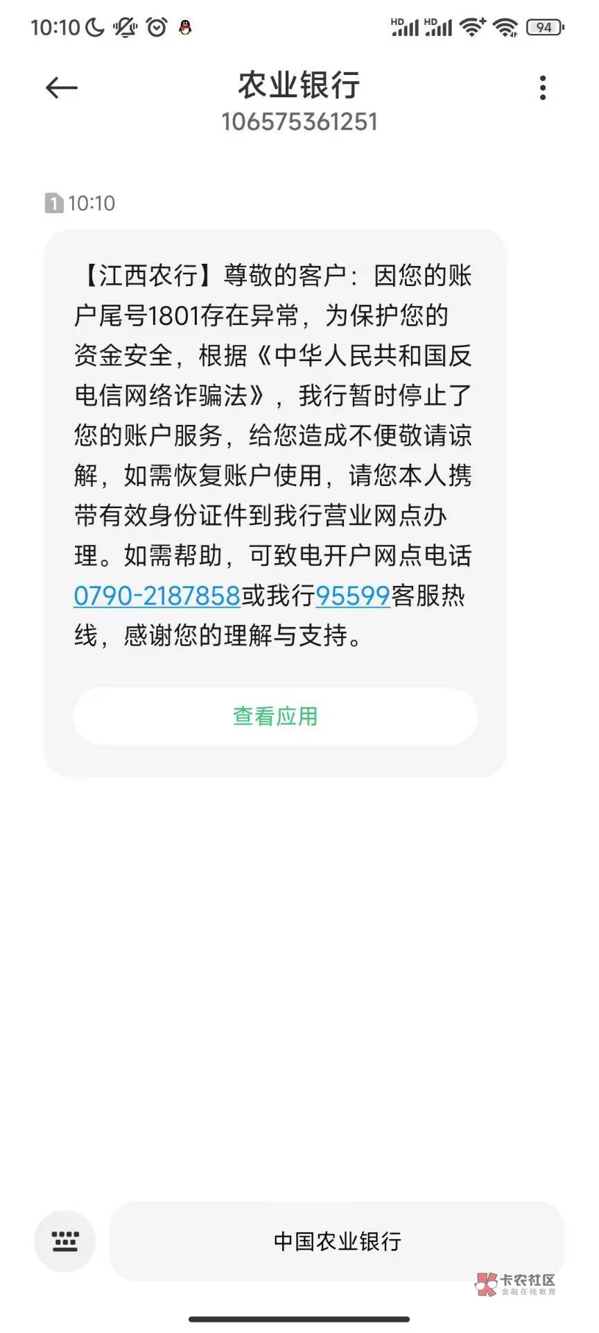 所有人集合，收到这个短信多么？我感觉农业银行要整事情了，我现在是只要飞的领的立减75 / 作者:扑克清空 / 